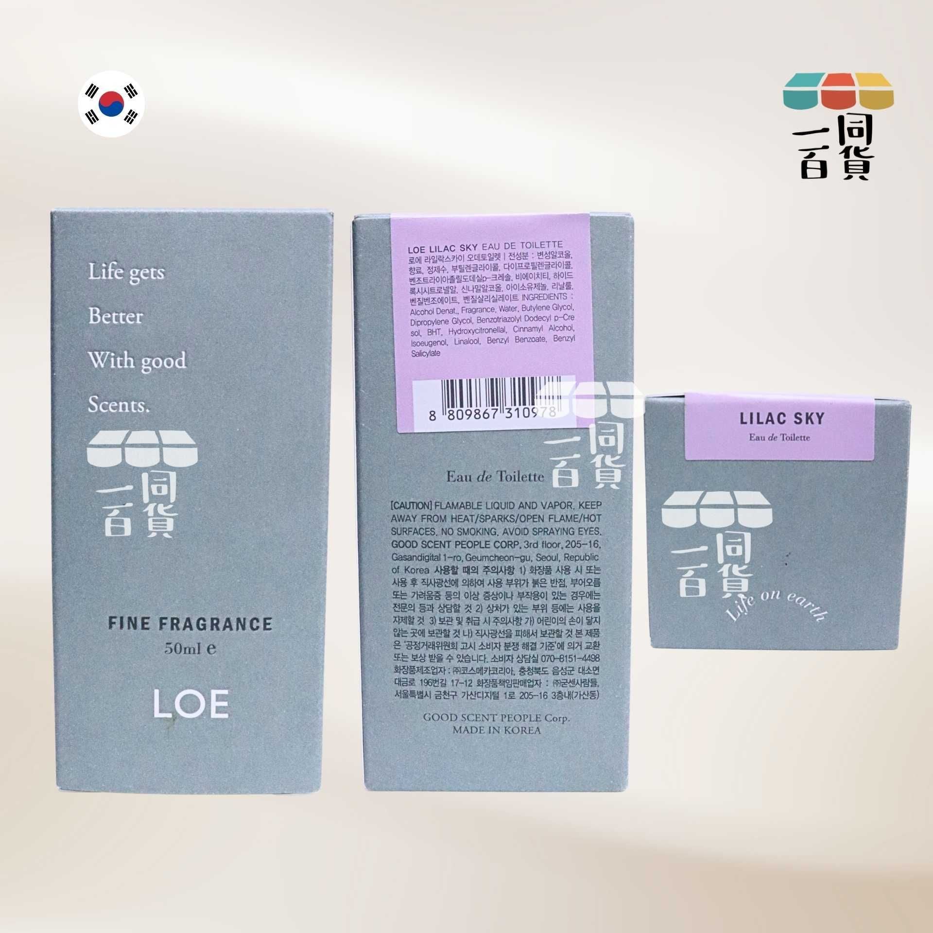 LOE | LOE 淡香水 50ml - Lilac Sky [綠盒](平行進口) A124