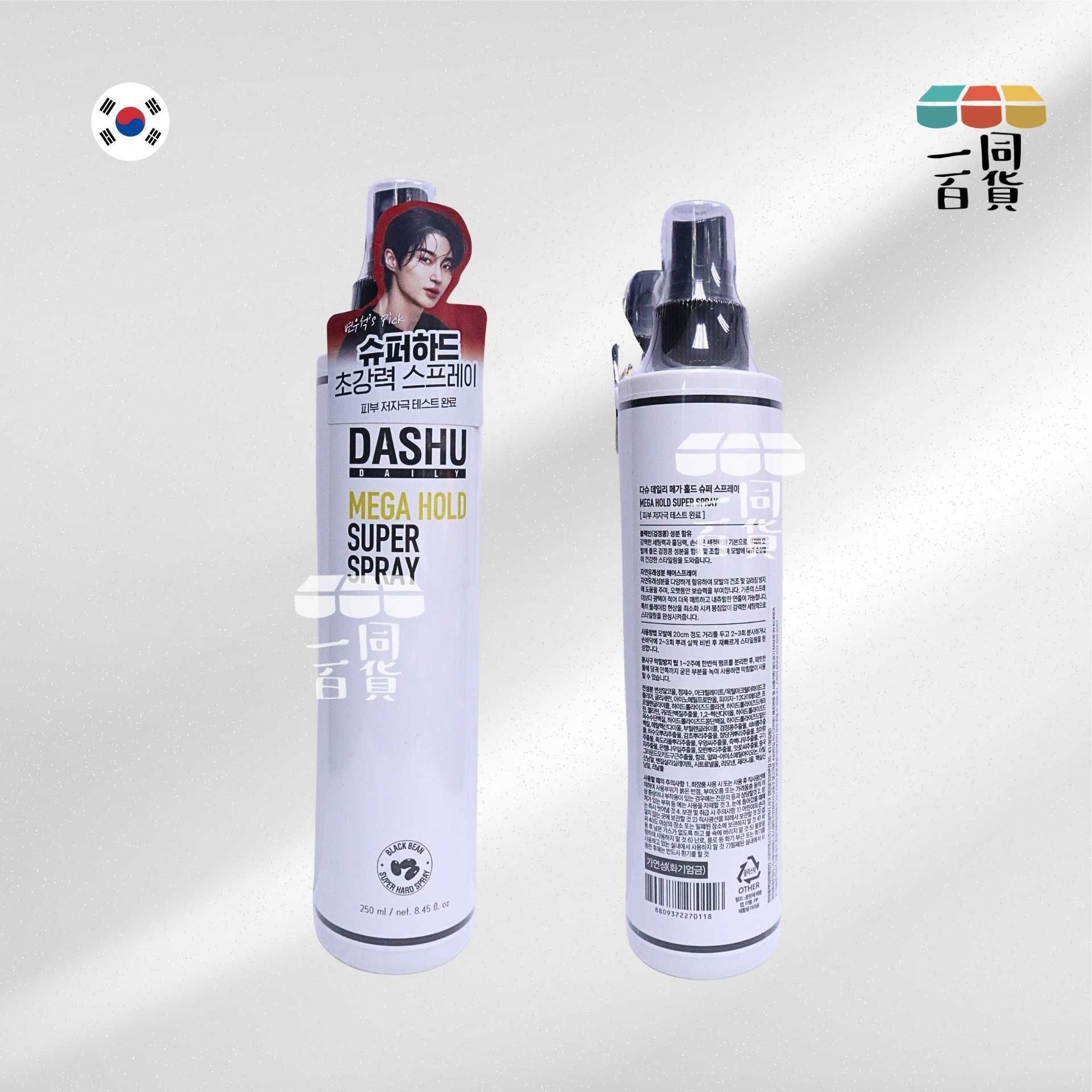 Dashu | Dashu - 男士超強定型噴霧 250ml [白][冇盒](平行進口) C224