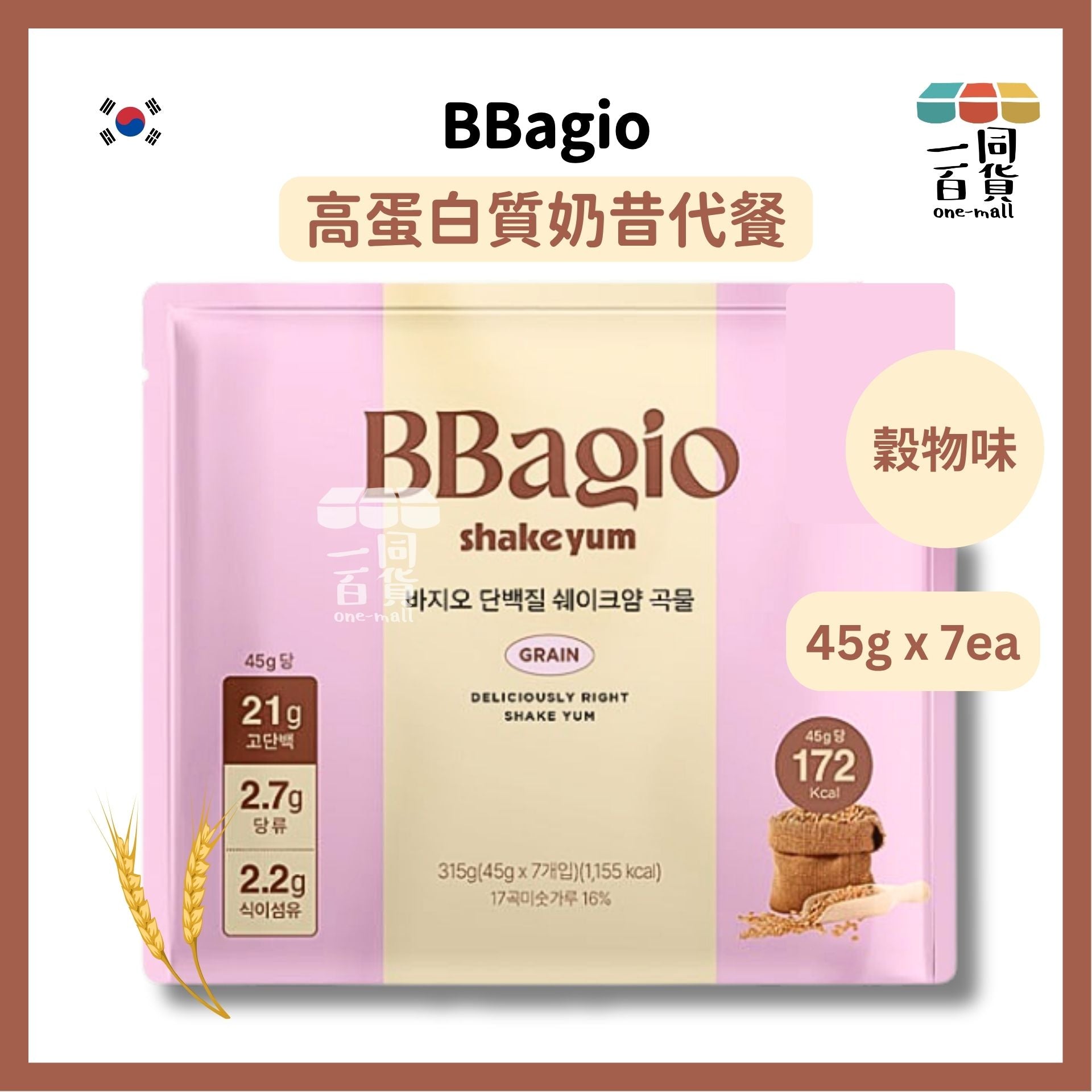 BBagio | BBagio 高蛋白質奶昔代餐 - 穀物味 45g x 7ea [粉](平行進口) F8-5 [包裝隨機]