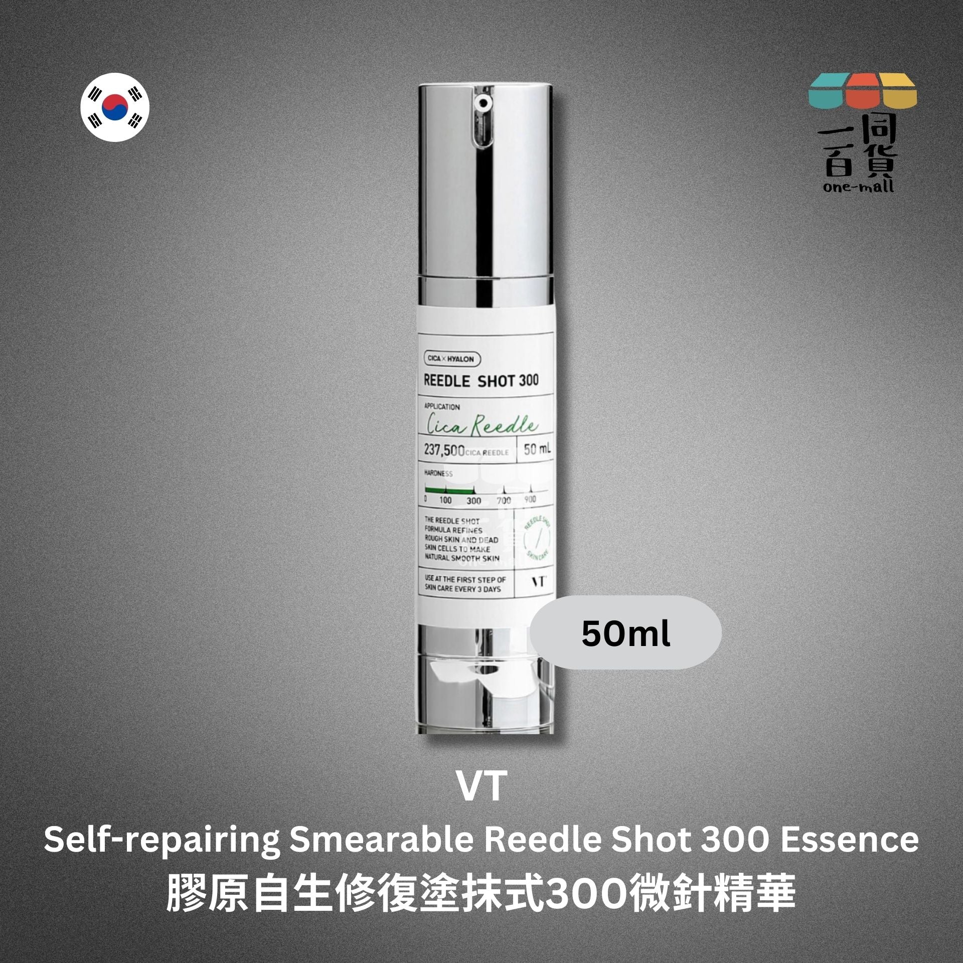 VT | 膠原自生修復塗抹式300微針精華 50ml (平行進口)