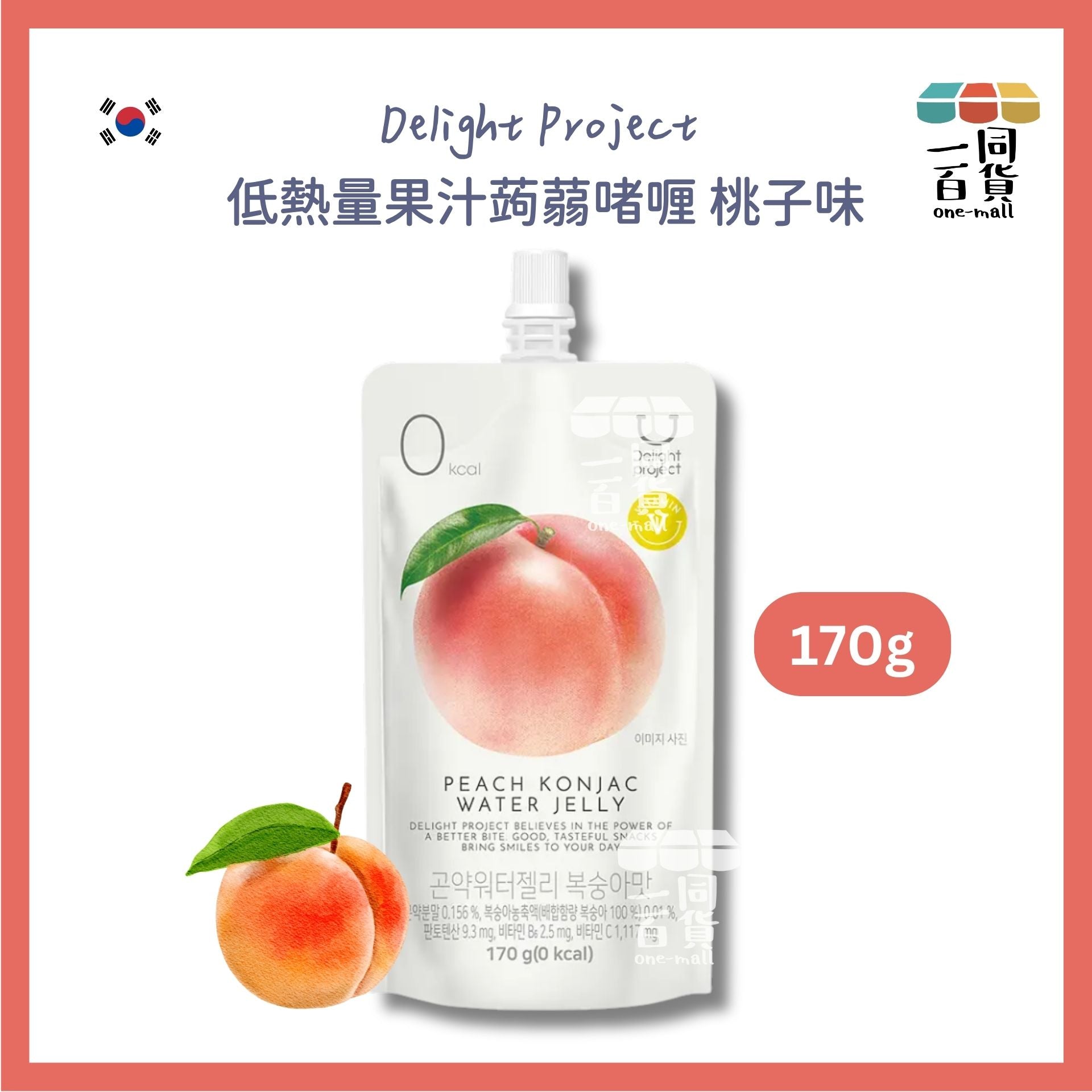 Delight Project | 低熱量果汁蒟蒻啫喱 桃子味 170g [粉紅](平行進口) F2-3