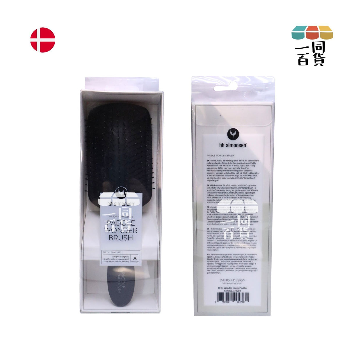 HH Simonsen | 神奇髮梳 Wonder Brush Paddle A613 | 官方授權