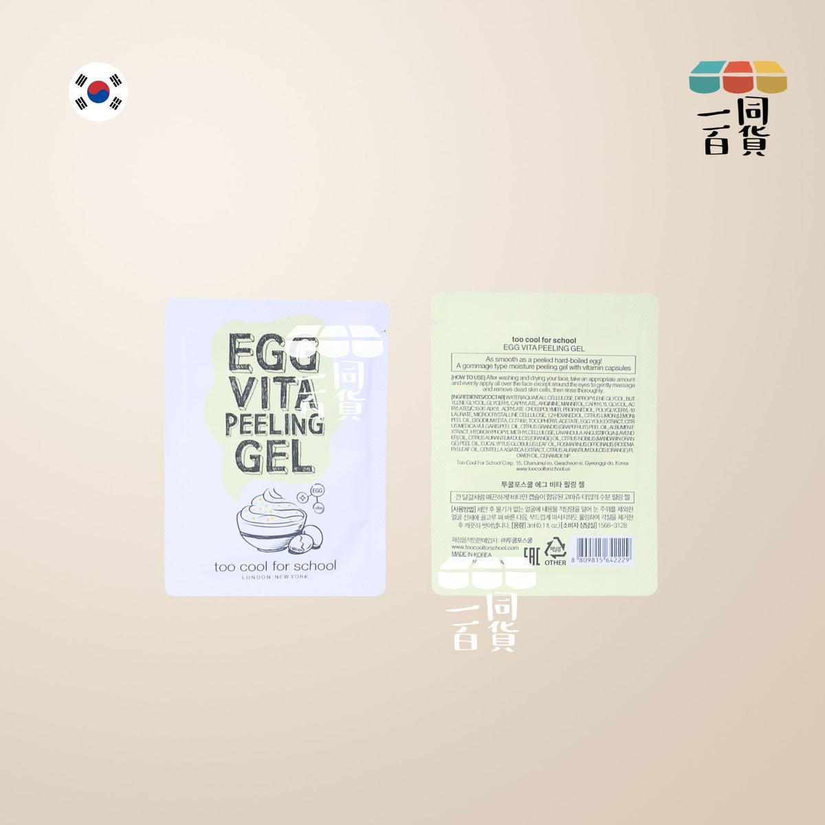 too cool for school | 蛋黄維他命去角質啫喱 3ml x 10ea (平行進口) C641