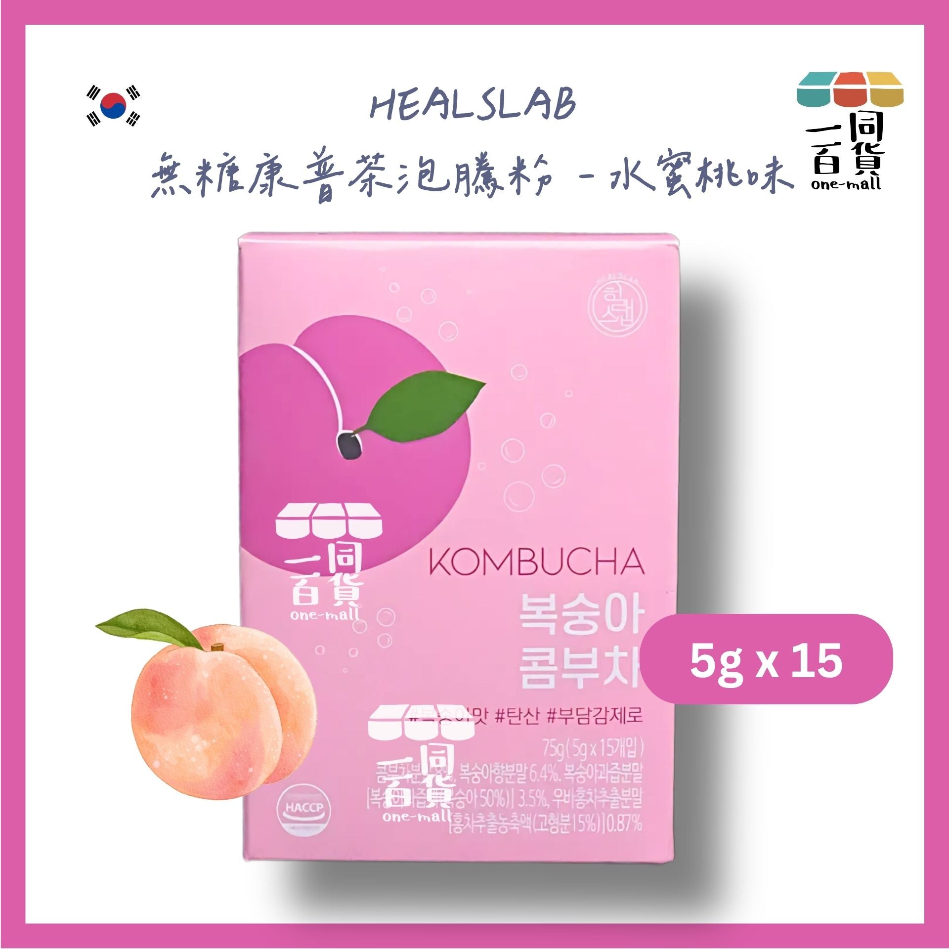 HEALSLAB | 無糖康普茶泡騰粉 - 水蜜桃味 [粉盒](平行進口) F5-4