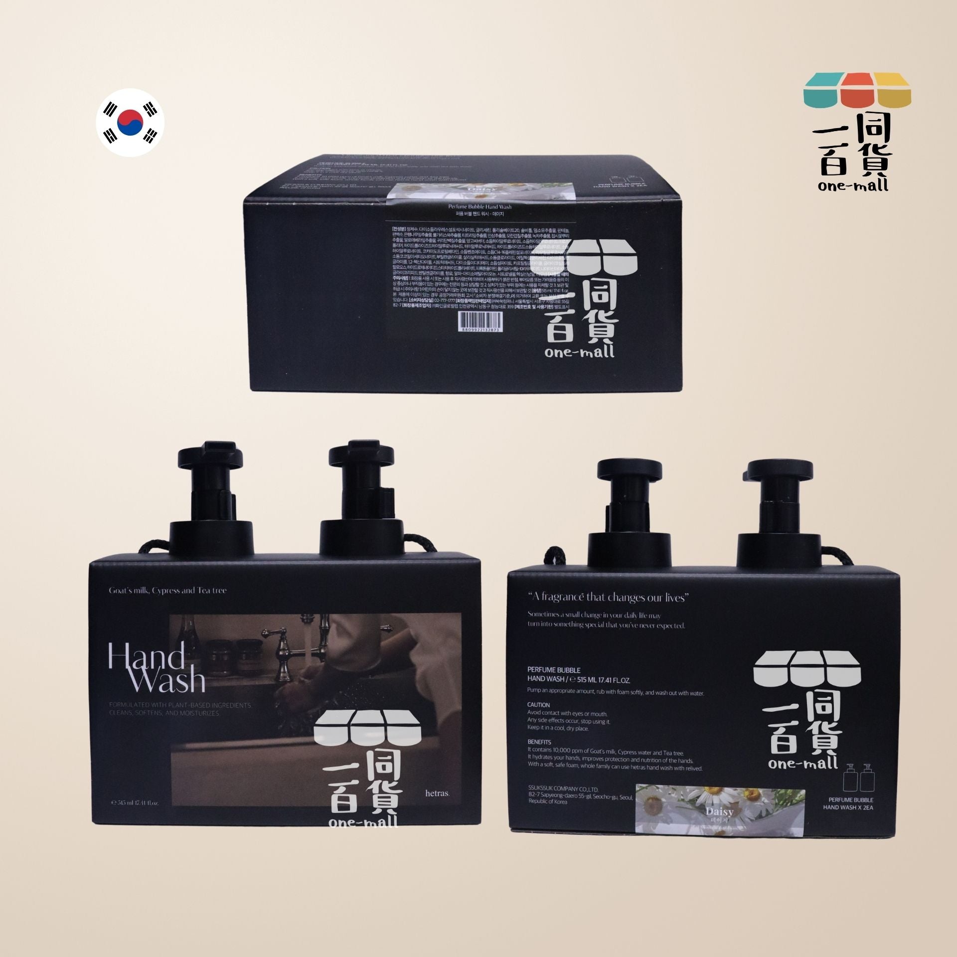 hetras. | [1+1] 慕斯泡泡香氛洗手液Set 515ml x 2枝 - Daisy (平行進口) J000