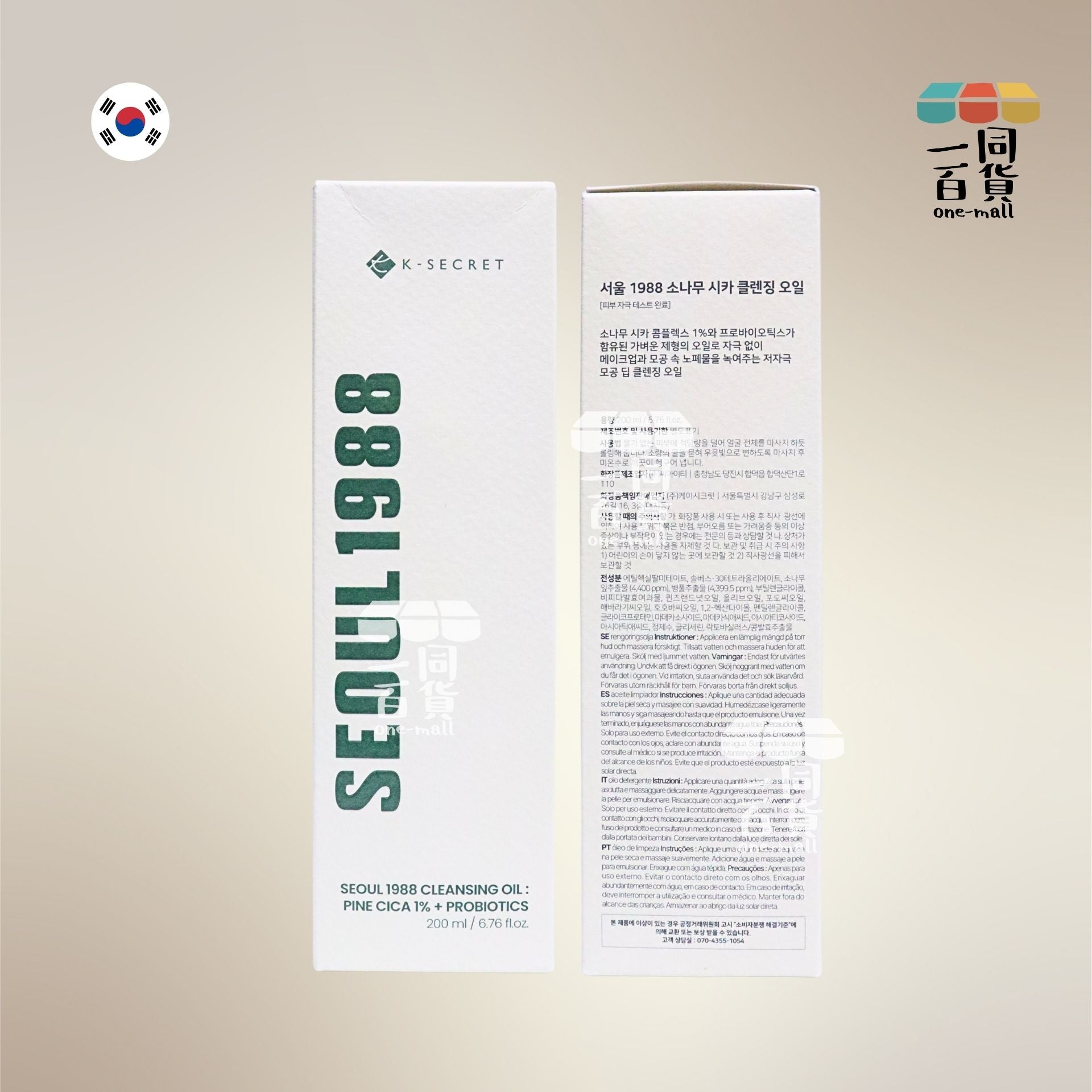 K-SECRET | SEOUL1988 松樹積雪草 1% + 益生菌卸妝油 200ml [Green](平行進口) D323