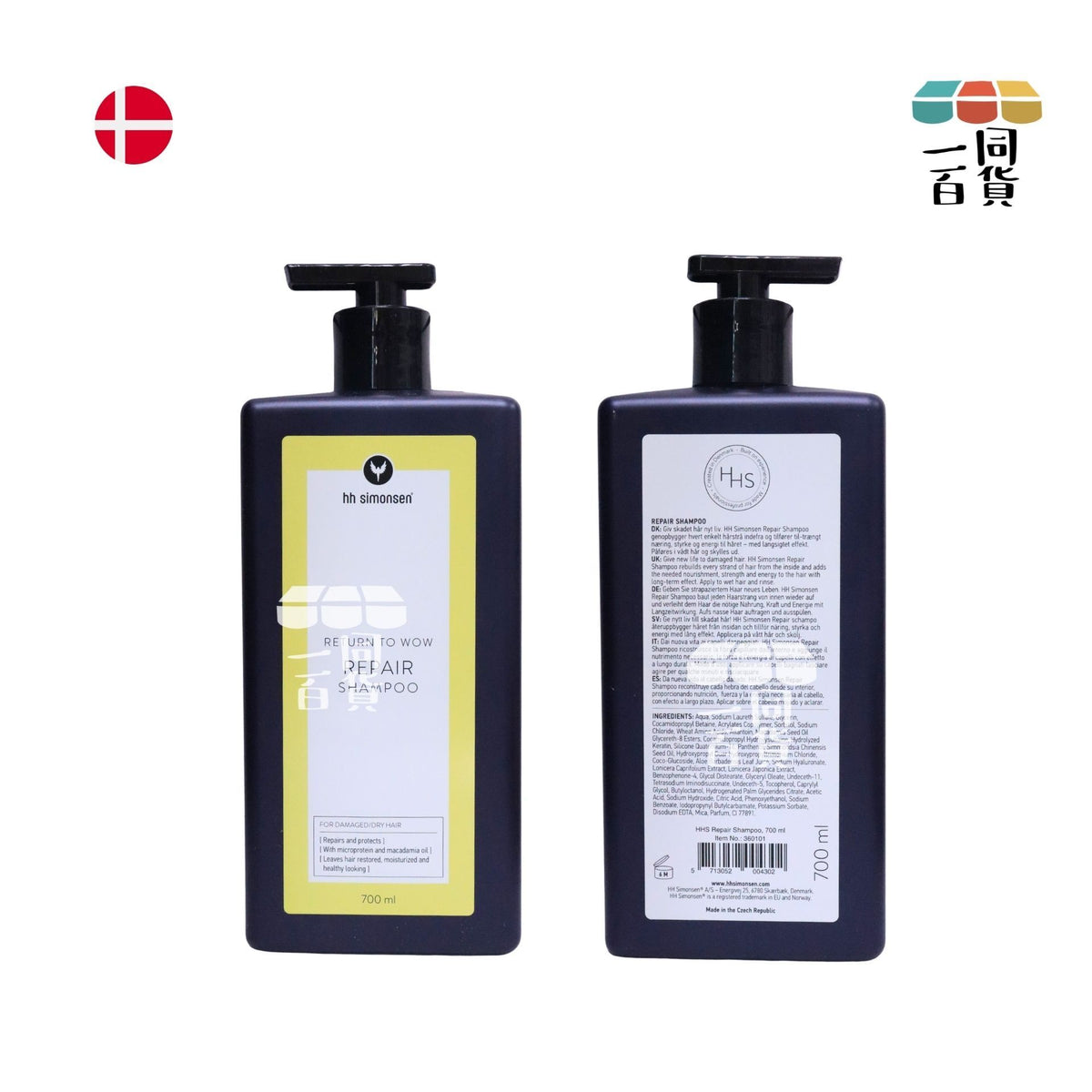 HH Simonsen | 修護洗頭水 Repair Shampoo 700ml [黃] A131 | 官方授權