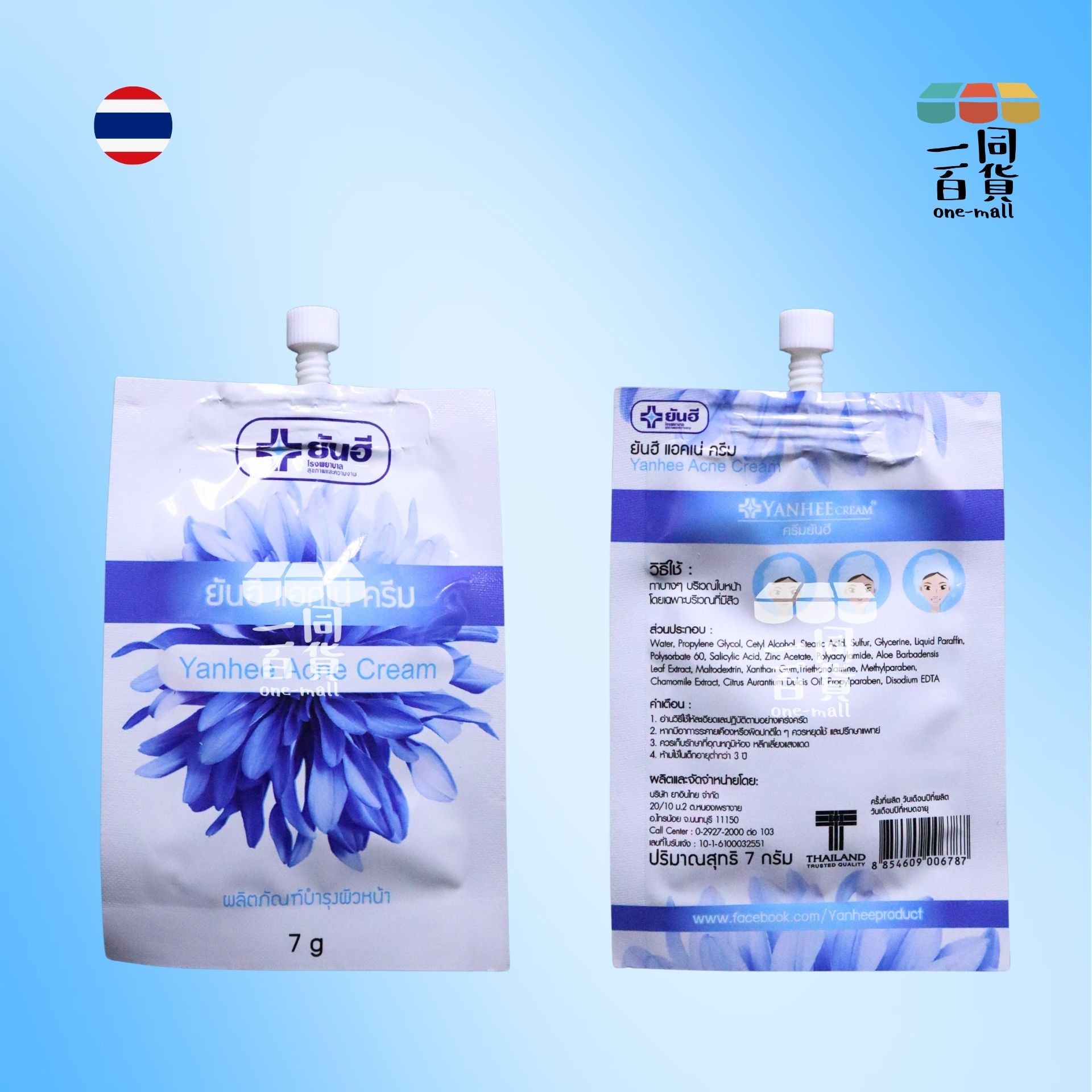 Yanhee | 泰國高效調理暗瘡膏 7g x 1ea [藍](平行進口) B625