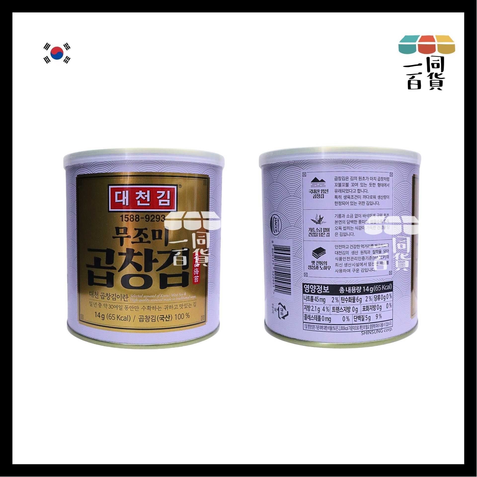 大川 | 大川無調味罐裝紫菜 14g [淺紫白](平行進口) G3-1 exp09Dec2026