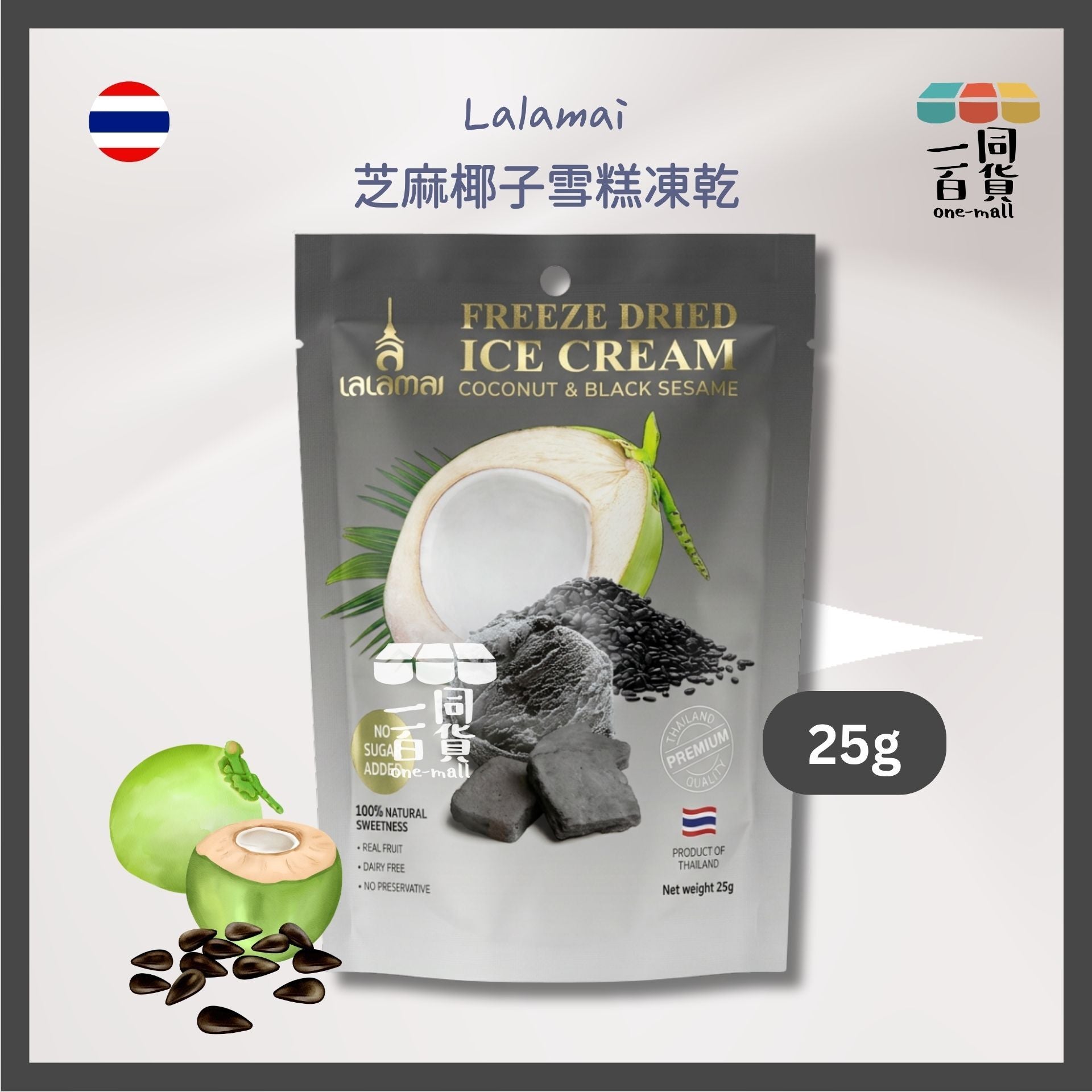 Lalamai | Lalamai 芝麻椰子雪糕凍乾 25g [黑](平行進口) F7-3 exp30Oct2026