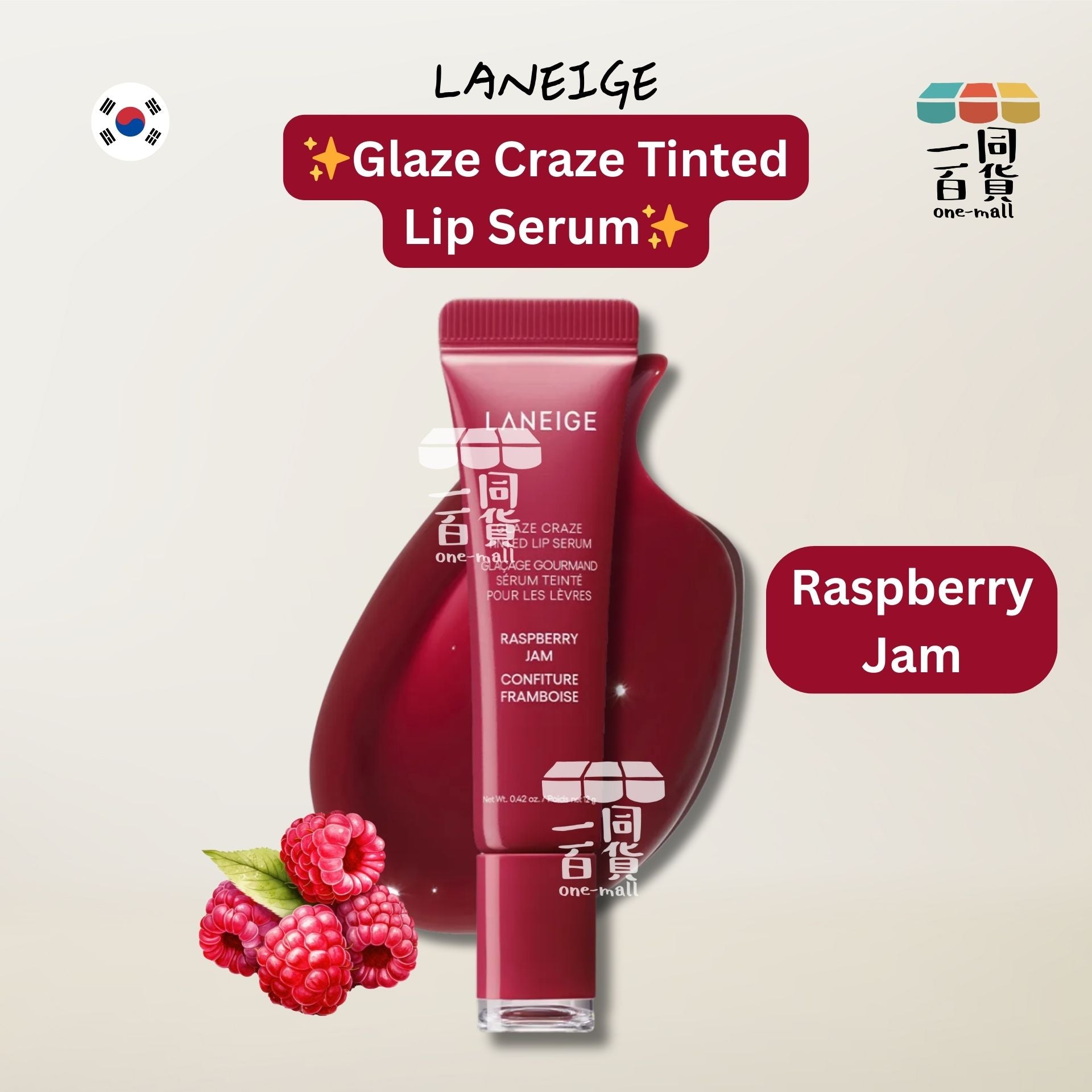 Laneige | 晶透炫色唇釉精華 冬甩潤唇膏 12g Raspberry Jam [紅盒](平行進口) B142