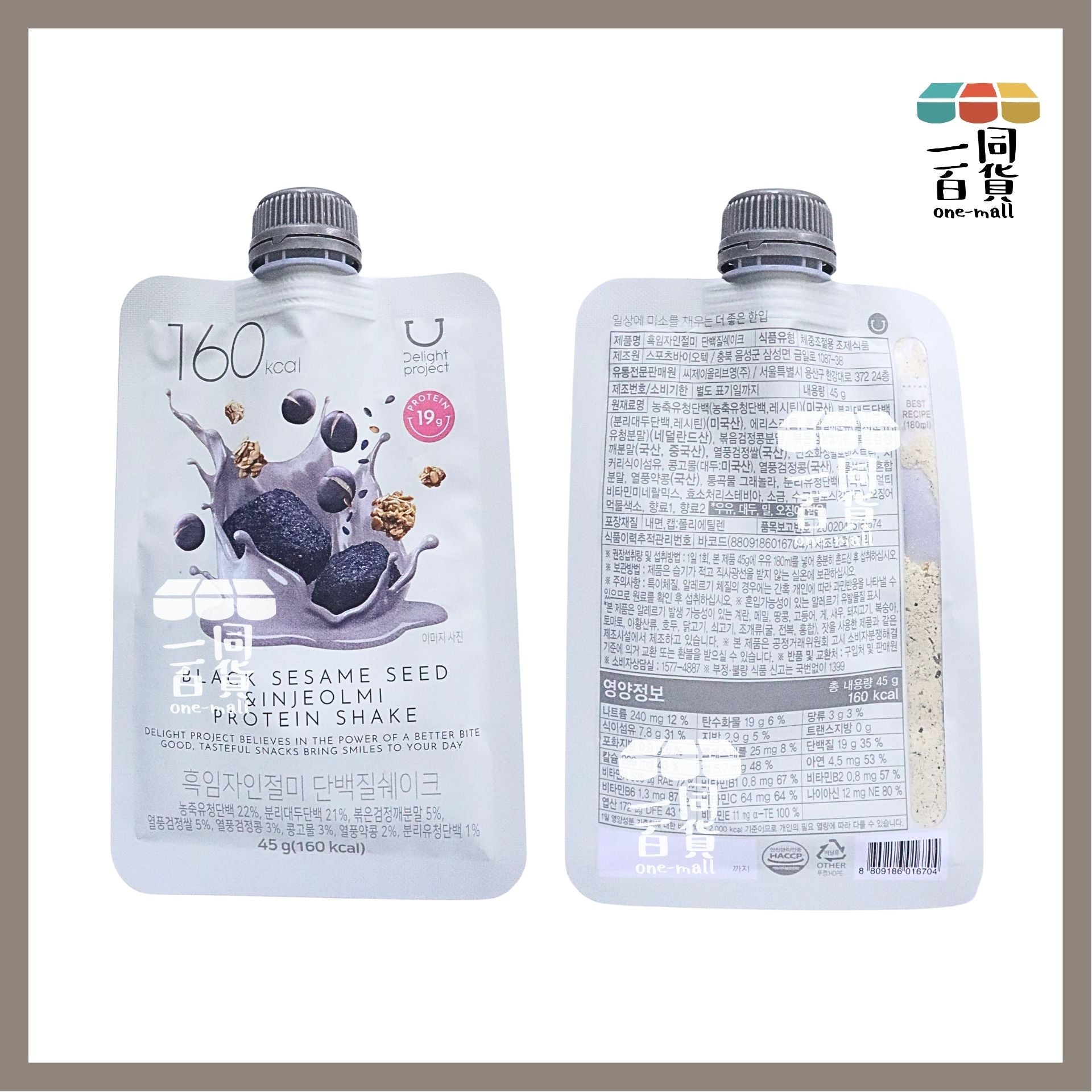 Delight Project | 黑芝麻年糕味 低卡蛋白質代餐 45g (平行進口) F5-3