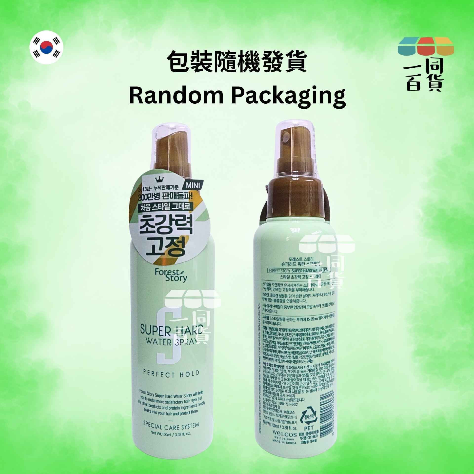 Forest Story | Forest Story 自然蓬鬆長效強力定型噴霧 100ml [綠][冇盒](平行進口) D642 [包裝隨機]