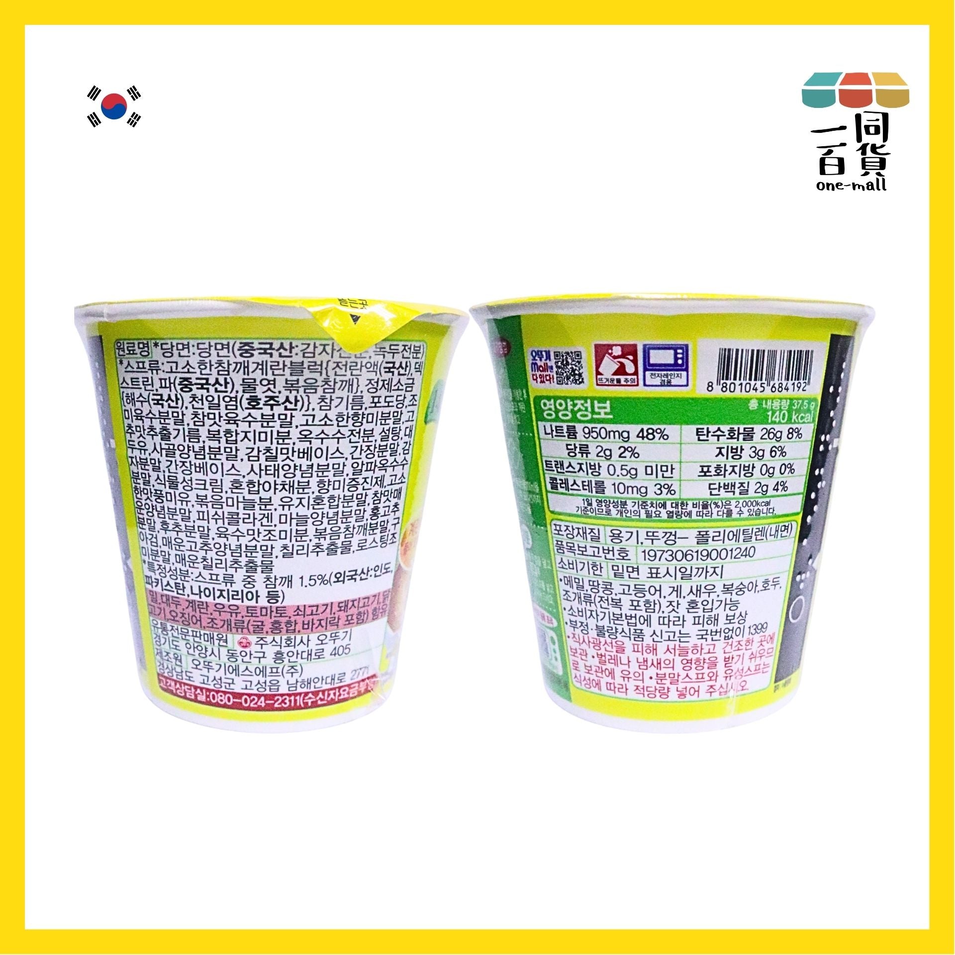 不倒翁 | 韓國進口食品不倒翁芝麻拉麵杯麵 37.5g (平行進口) G4-2