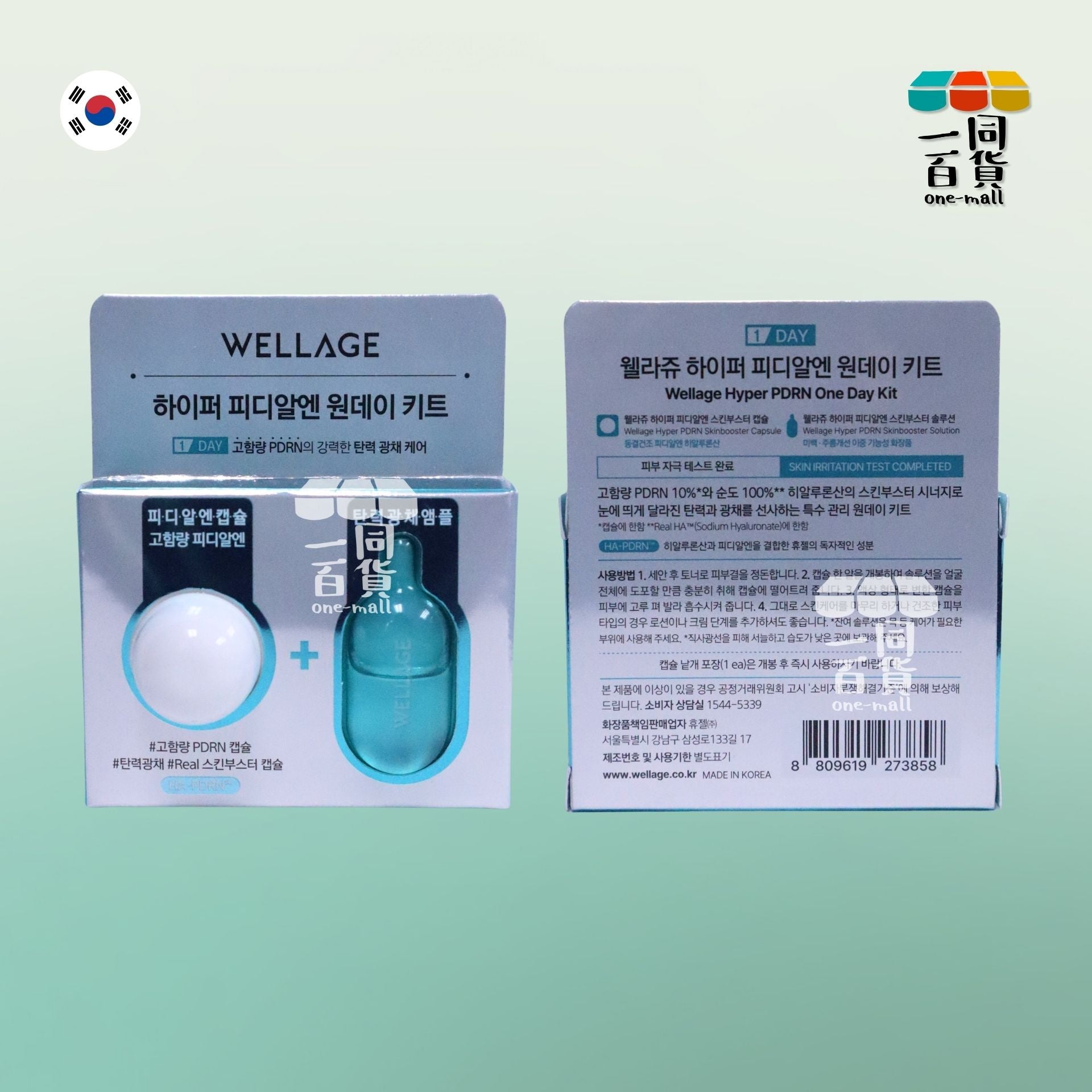 WELLAGE | [1個裝] Wellage PDRN修復精華膠囊 1個裝 [湖水綠色](平行進口) E725