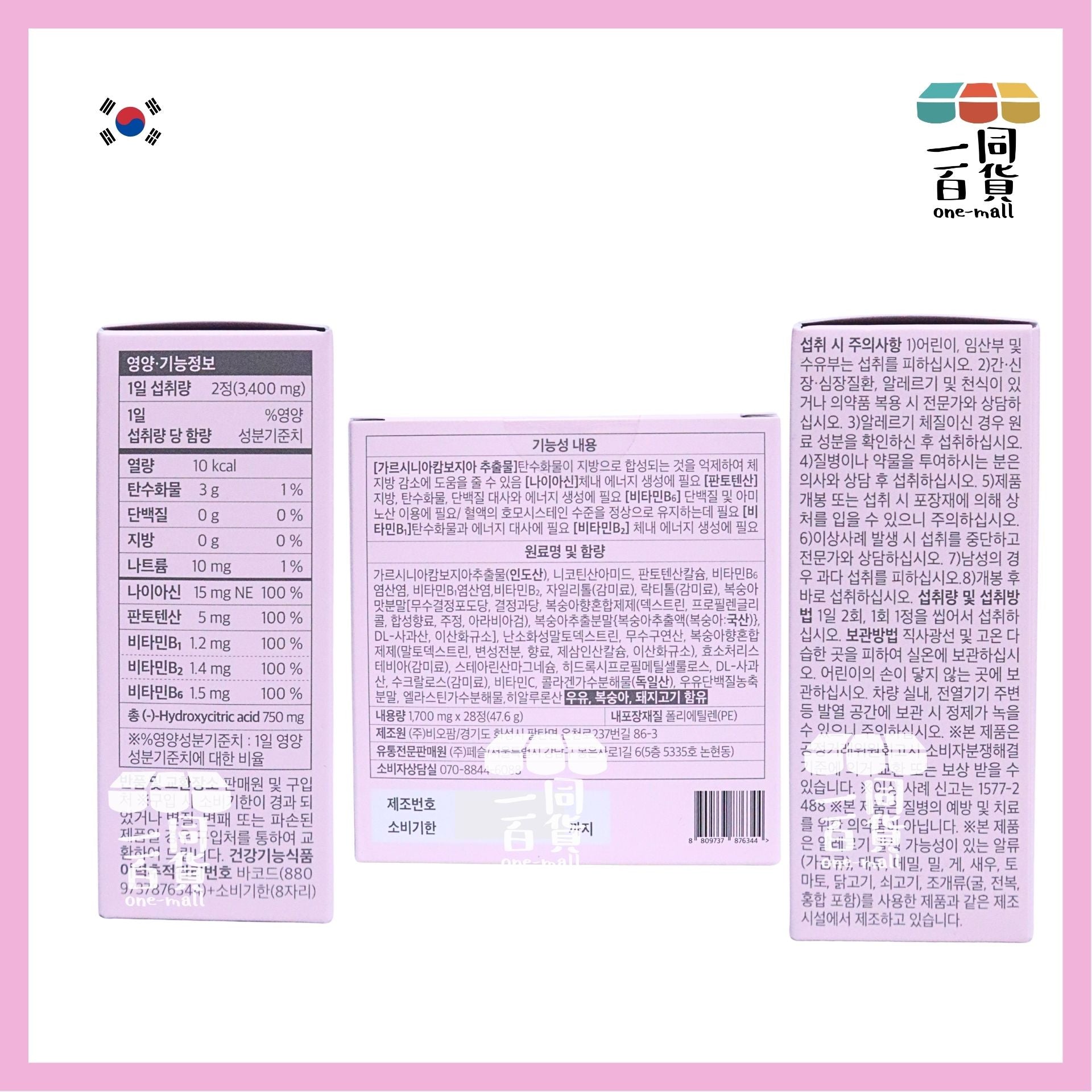 NE:AR | NE:AR 消水腫神器 V-CARE 蜜桃味糖 28粒 [粉盒](平行進口) D347