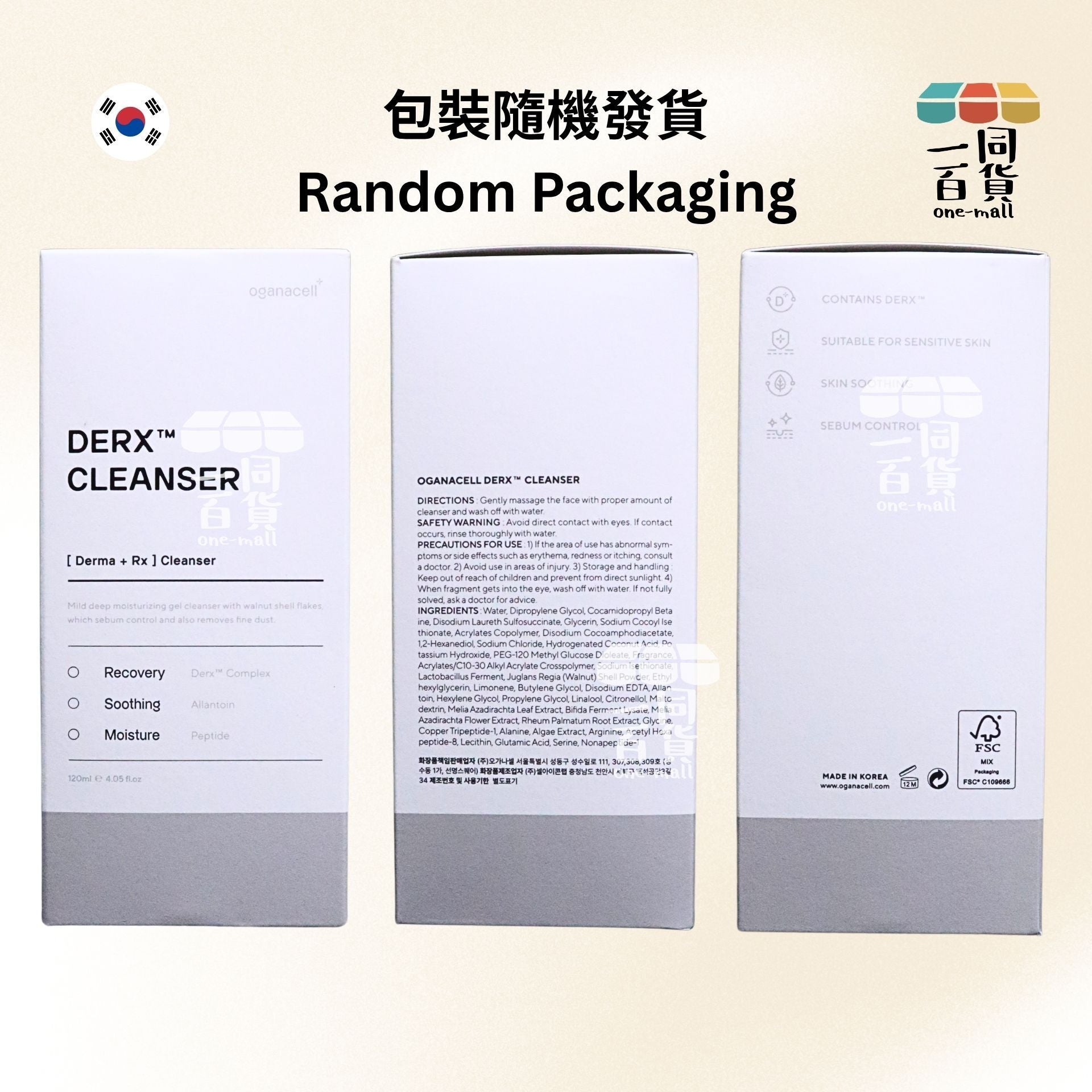 OGANA CELL | Oganacell Derx 超生肽洗面奶120ml [白盒][包裝隨機](平行進口) D632
