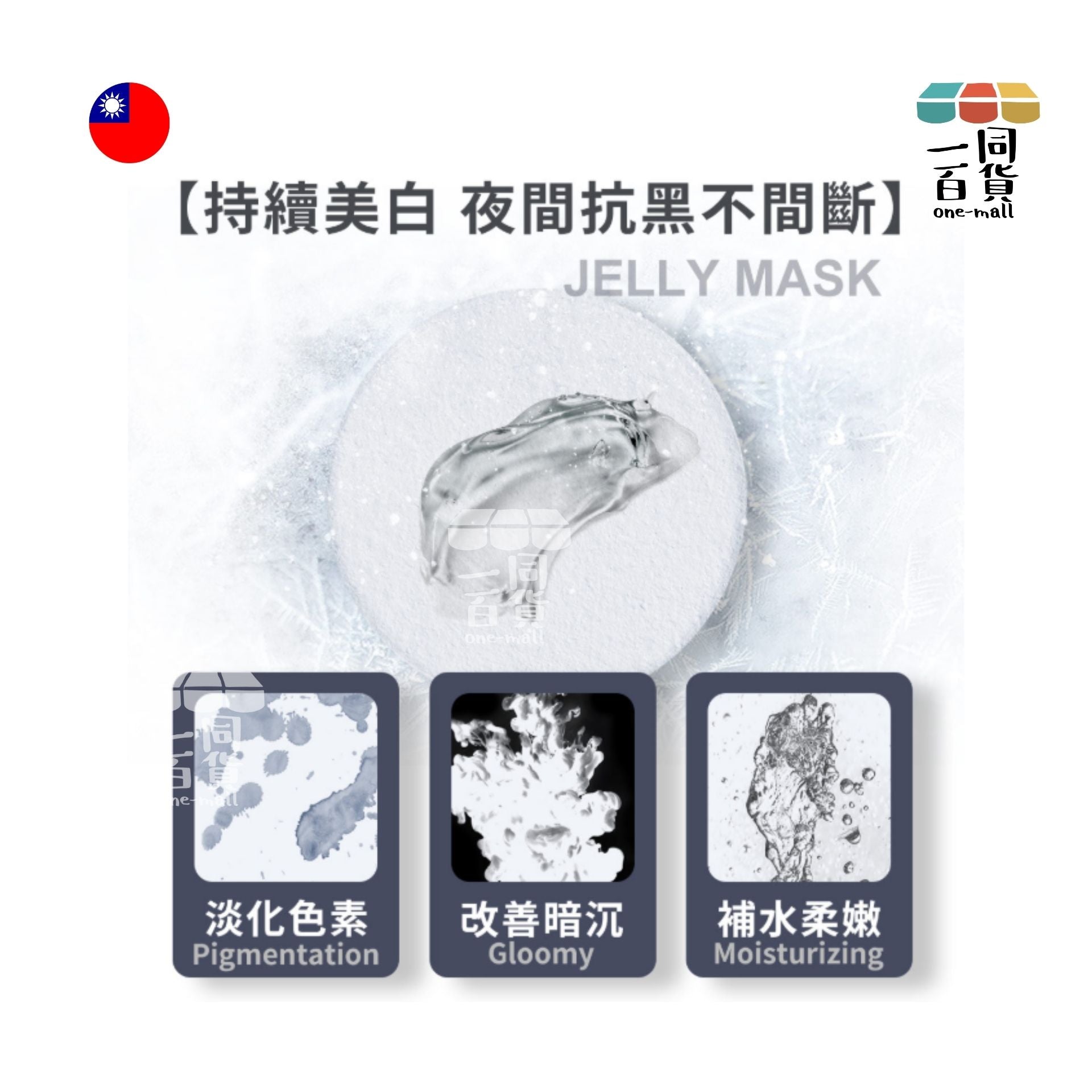 Dr.Douxi 朵璽 | 雪晶靈水嫩白肌凍膜 270ml (平行進口) C427