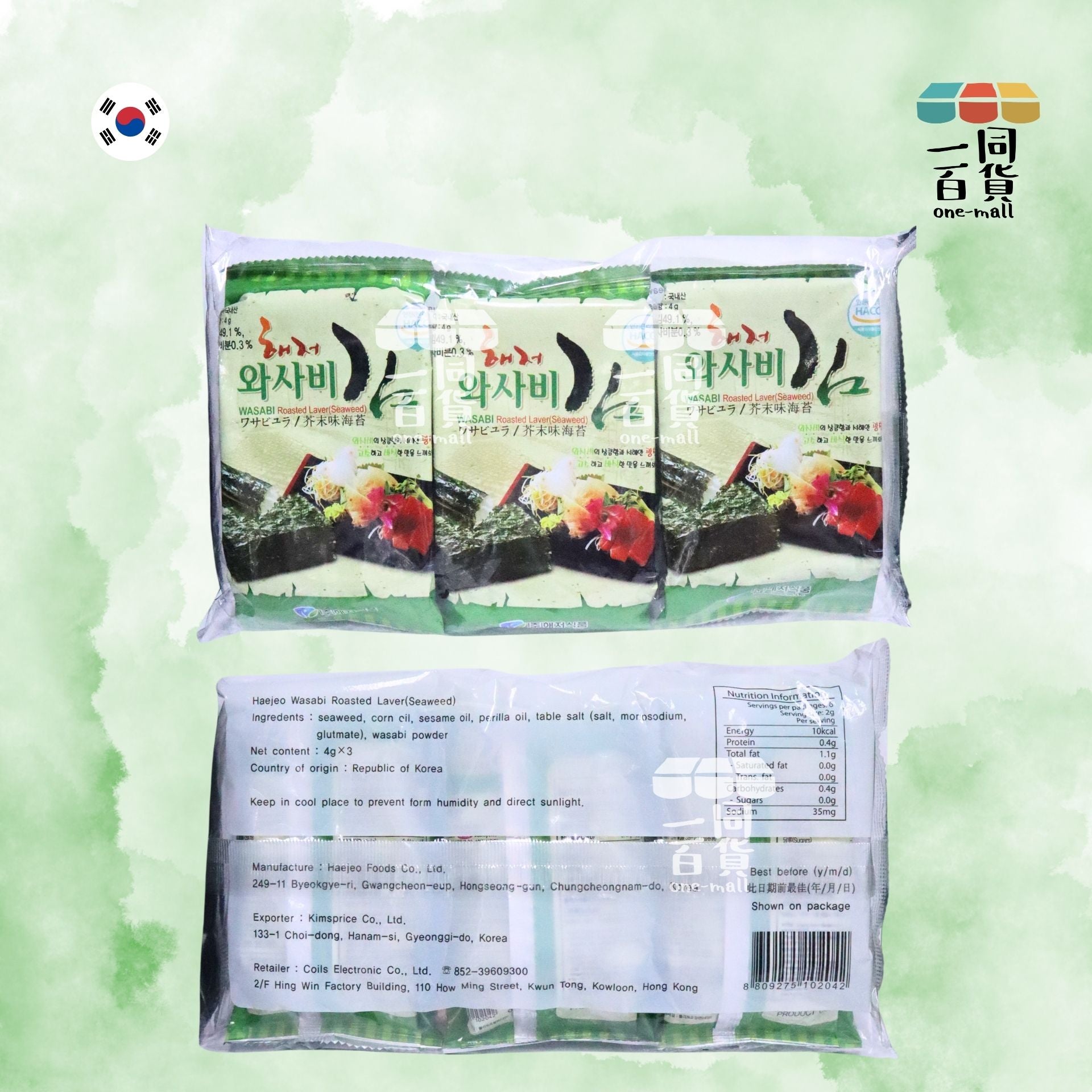 HAEJEO FOODS | 香烤海苔 芥未味 4g x 3ea [綠](平行進口) F2-1 exp04Jun2026