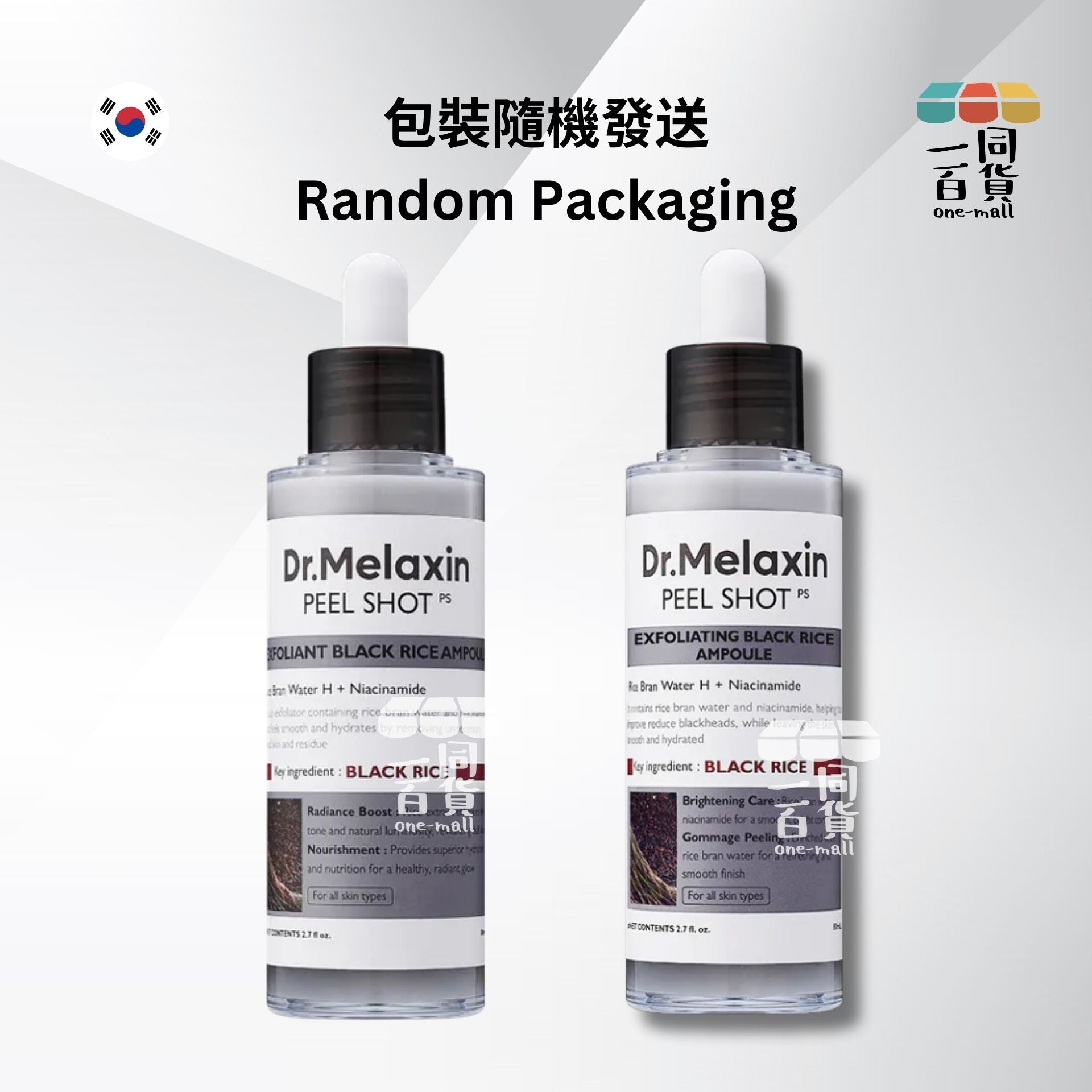 Dr.Melaxin | Peel Shot 黑米去角質柔膚精華 80ml [灰盒](平行進口) B225 [包裝隨機]