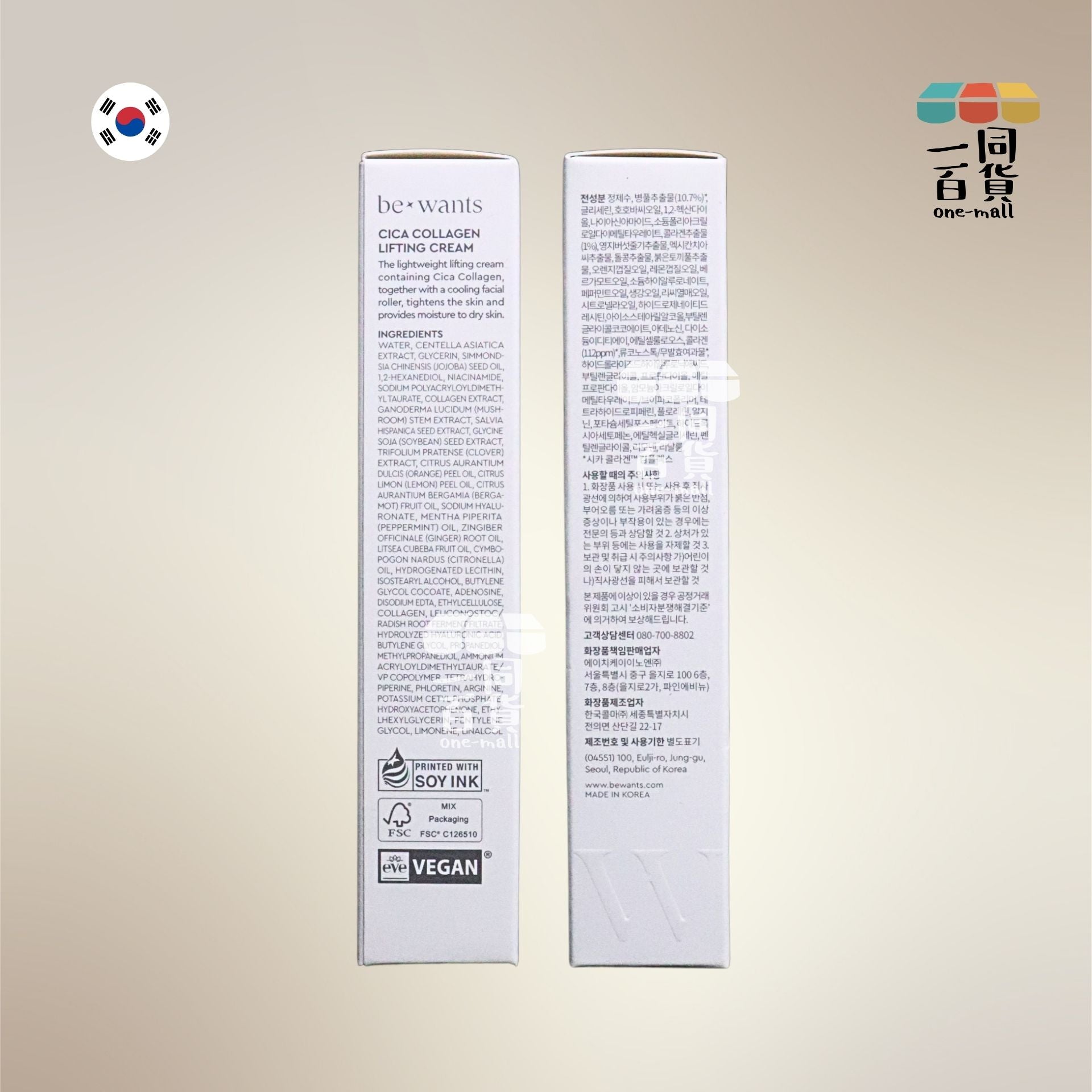 be*wants | 膠原蛋白提升緊緻滾珠按摩面霜 50ml [粉白盒](平行進口) A323