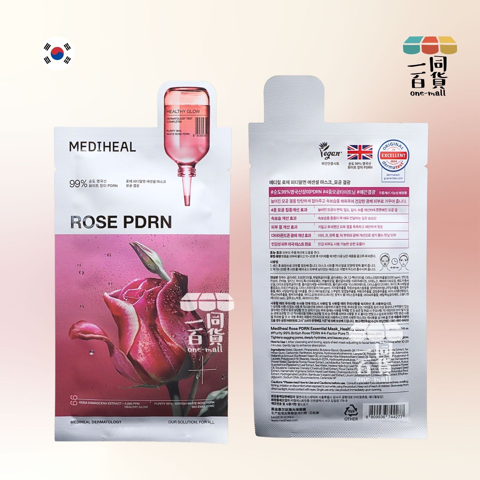 Mediheal | [1pc] 玫瑰PDRN毛孔煥彩面膜1片 [紅](平行進口) C541