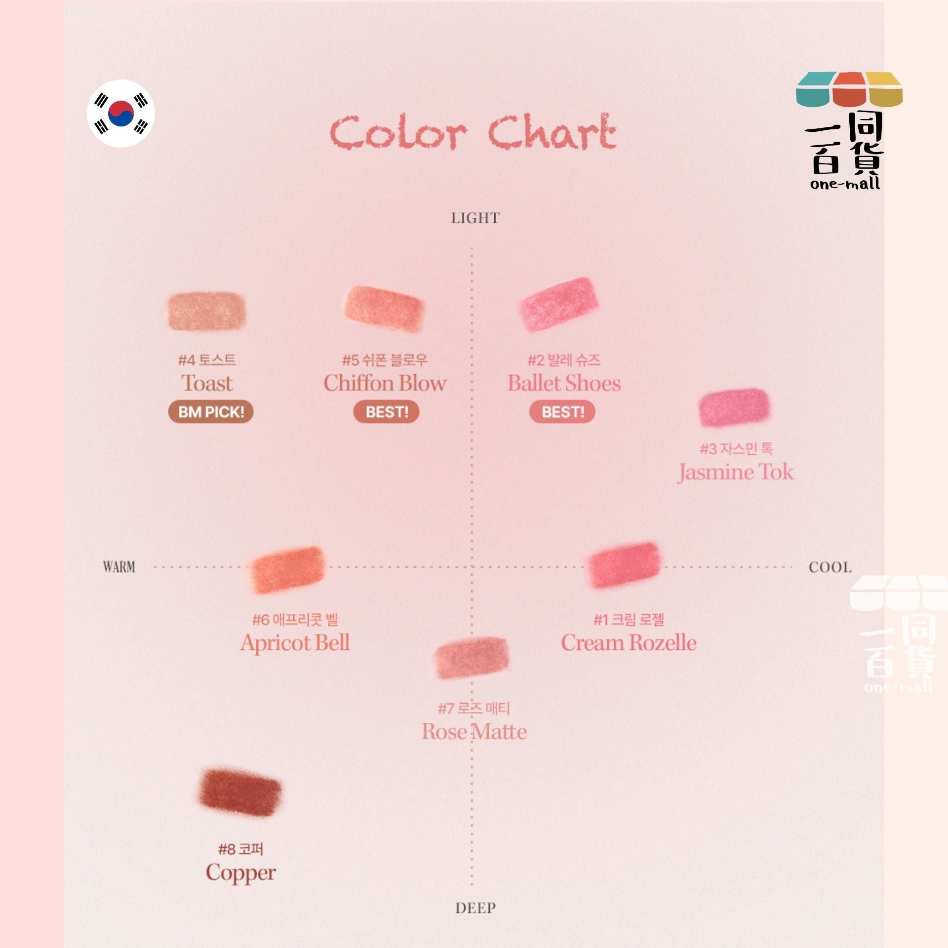 too cool for school | 絲絨唇頰眼影筆 #3 Jasmine Tok + 筆刨 1ea (平行進口) B334
