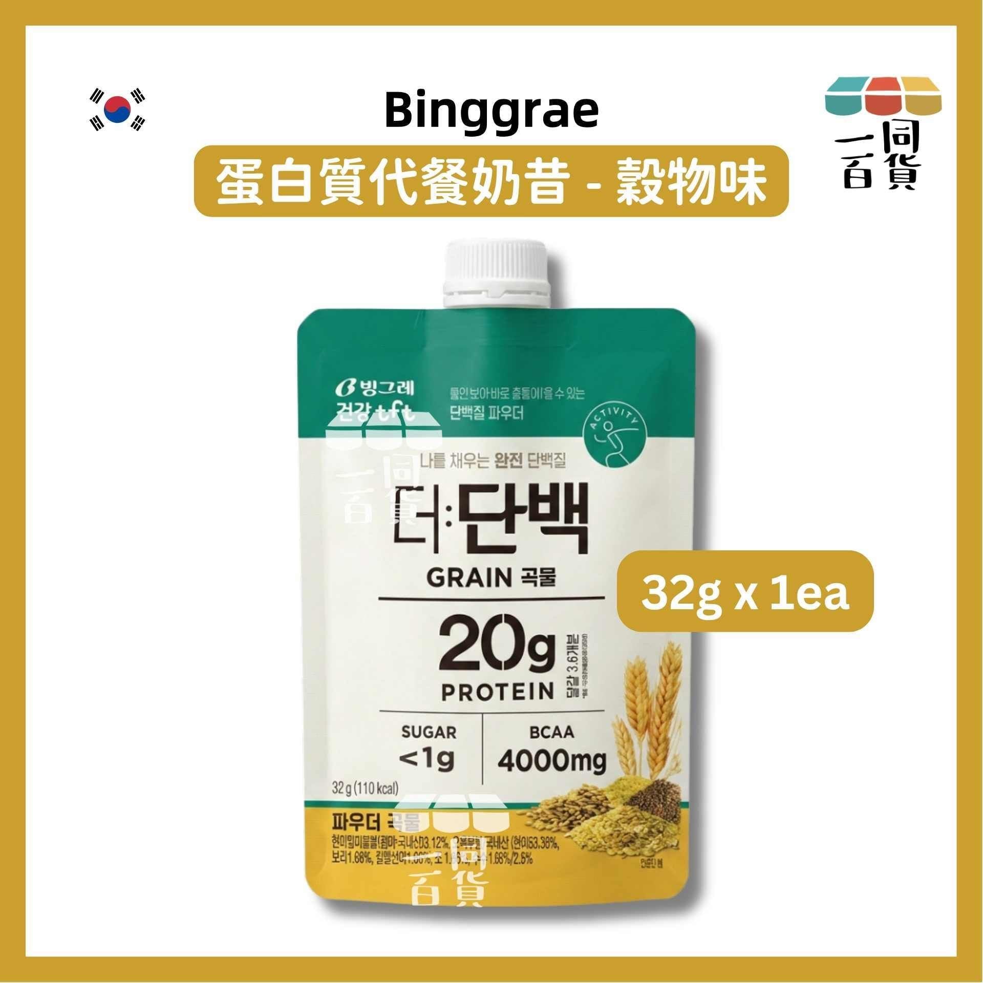 Binggrae | 蛋白質代餐奶昔 - 穀物味 32g (平行進口) F7-2 exp20OCt2026