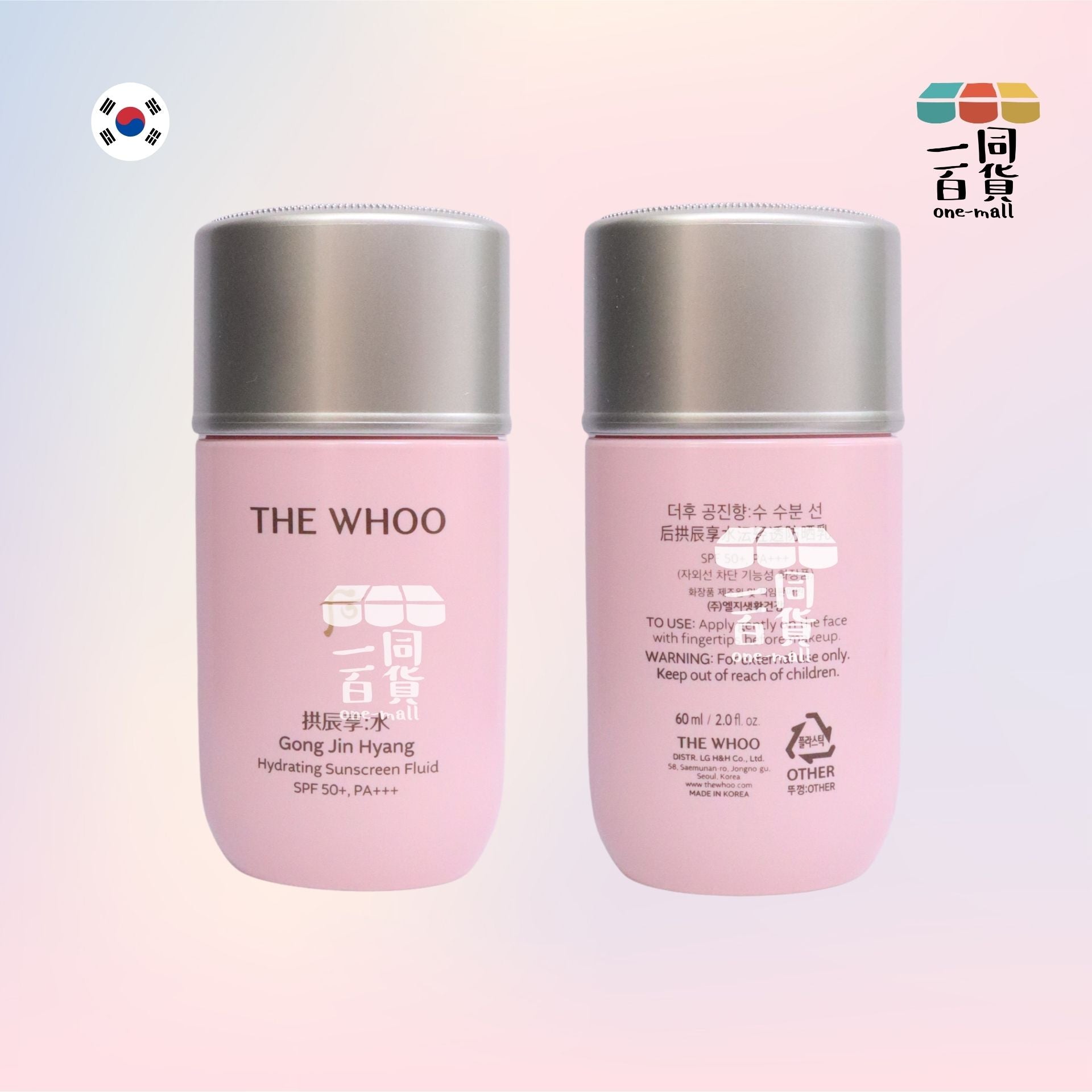 THE WHOO | 拱辰享:水 水凝輕透防曬乳 SPF50+ PA+++ 60ml [粉盒](平行進口) A735