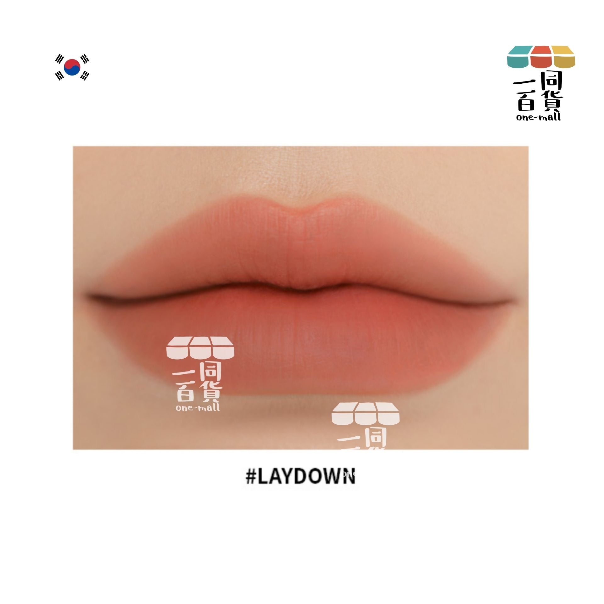 3CE | 水感霧面唇釉 Laydown (平行進口) D432