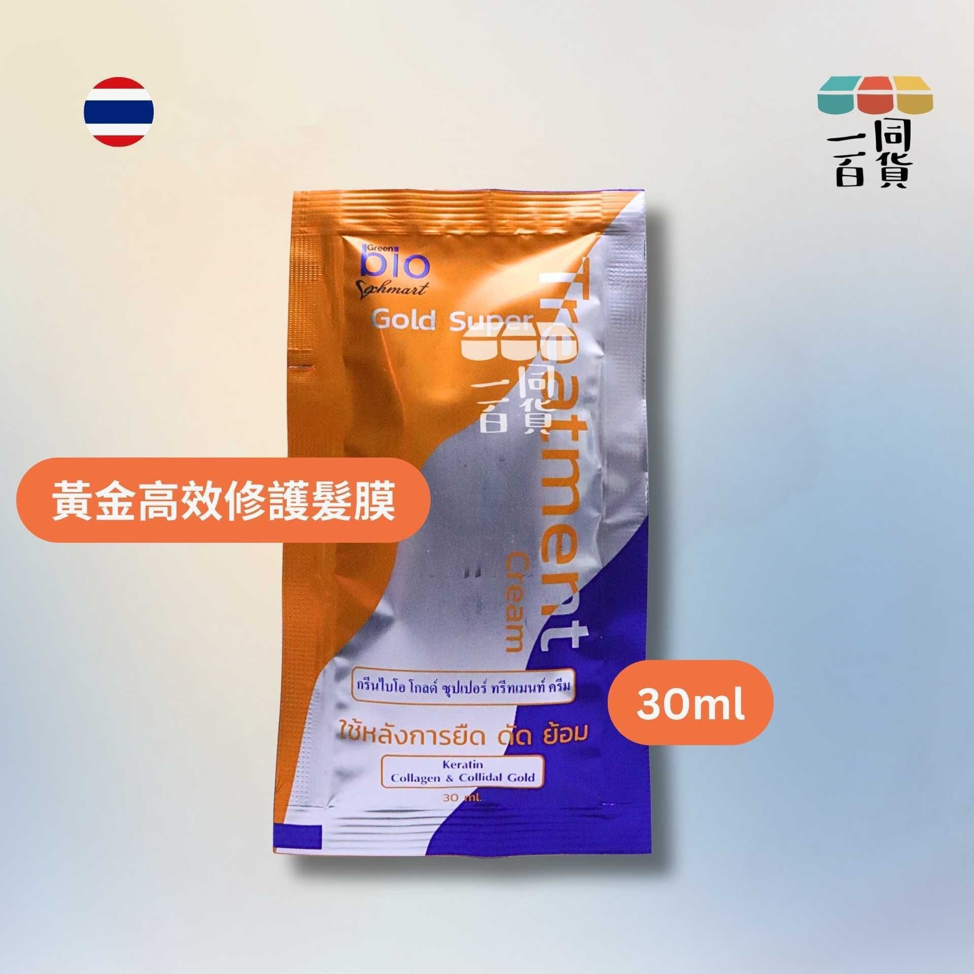 Bio Super Treatment | Green bio Gold Super Treatment 黃金超強高效修護髮膜 30ml [橙藍](平行進口) A143
