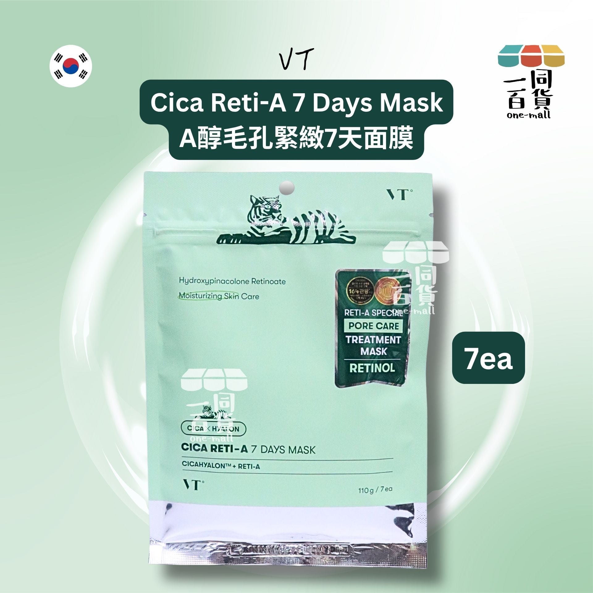 VT | Cica Reti-A 7 Days Mask A醇毛孔緊緻7天面膜 7ea [綠](平行進口) C624 exp07Feb2027