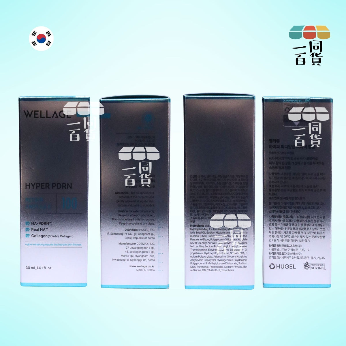 唯拉珠 | 超效PDRN再生修護安瓶 30ml [湖水綠盒](平行進口) A734