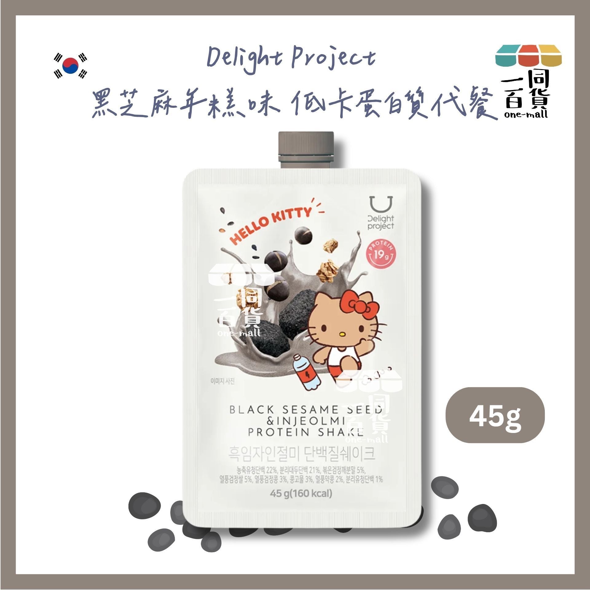 Delight Project | Black Sesame Seed & Injeolmi Protein Shake 黑芝麻年糕味 低卡蛋白質代餐 45g [Tanning Hellokitty](平行進口) F5-3