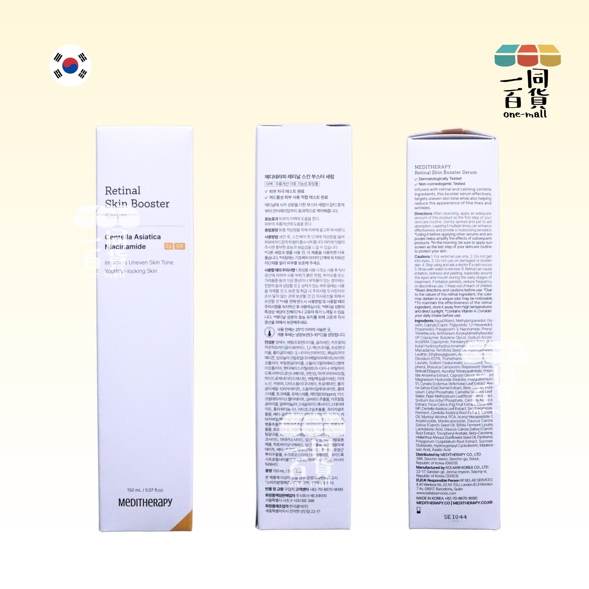 MEDITHERAPY | A醛煥膚修護精華 150ml [白](平行進口) C633 [包裝隨機]