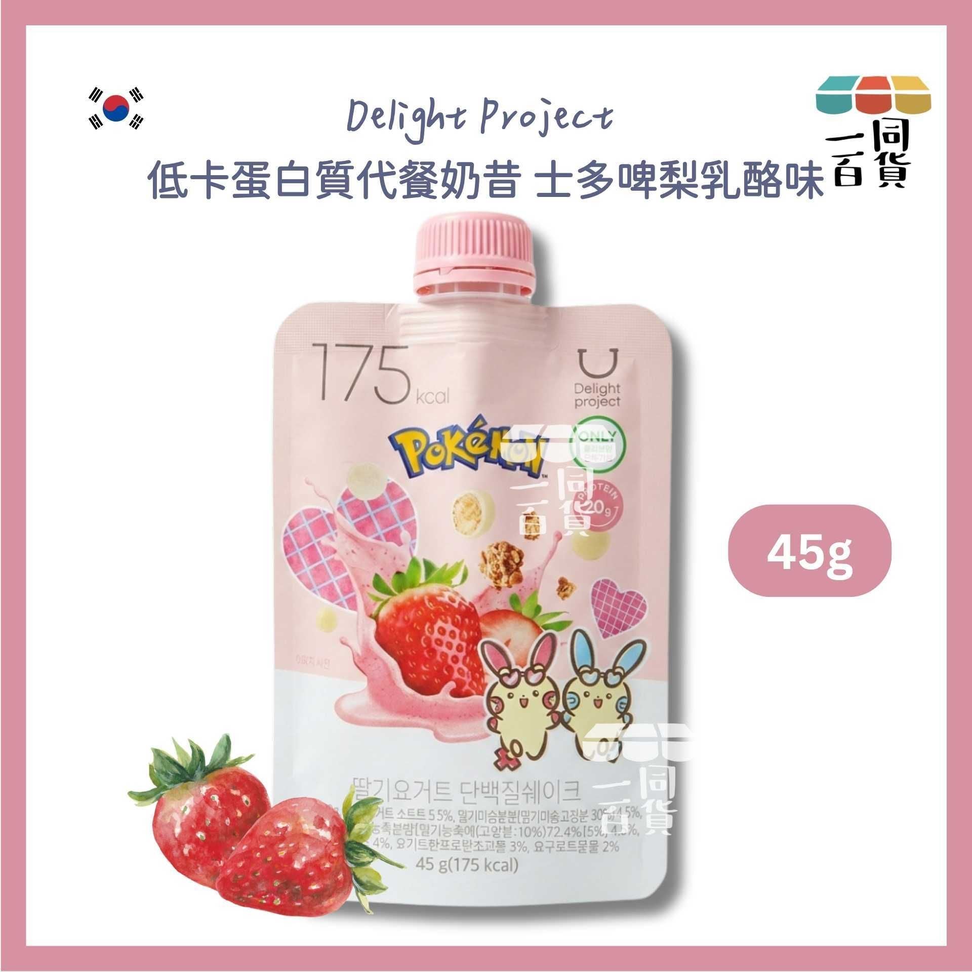 Delight Project | [Pokemon Edition] 低卡蛋白質代餐奶昔 士多啤梨乳酪味 45g [粉](平行進口) F6-2