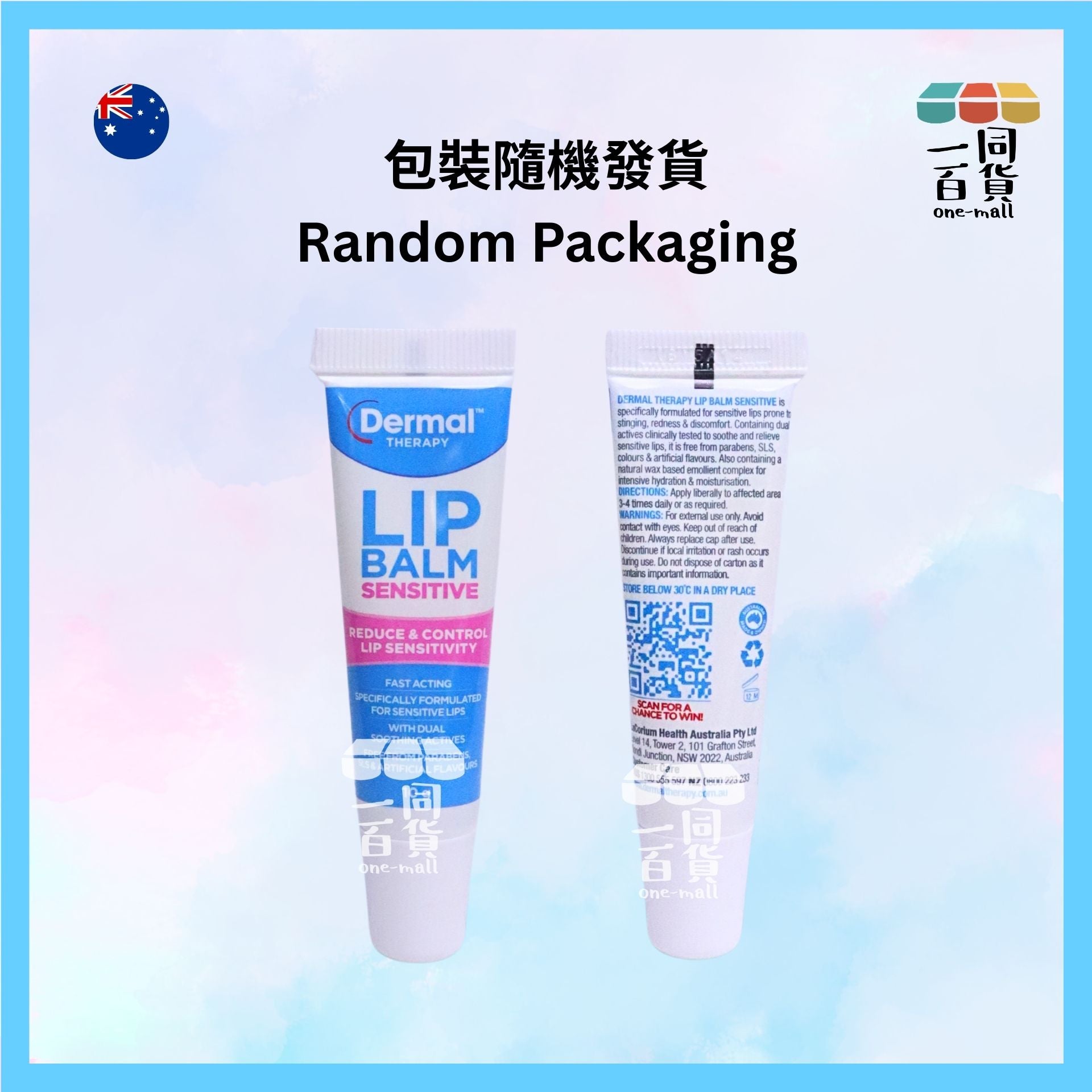 Dermal Therapy | 抗敏潤唇膏 10g [粉](平行進口) E744 [包裝隨機]