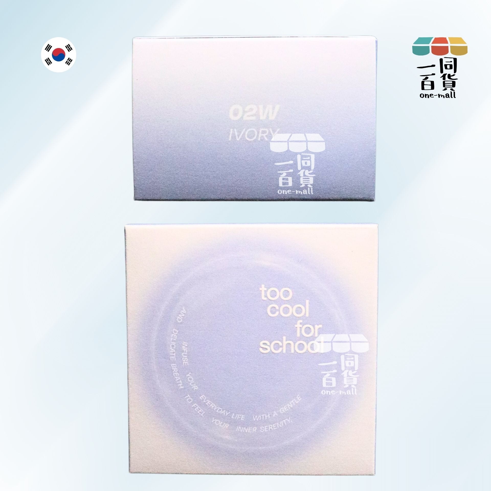 too cool for school | Air Fit Cushion 氣墊粉底 #02W Ivory [藍盒](平行進口) A334