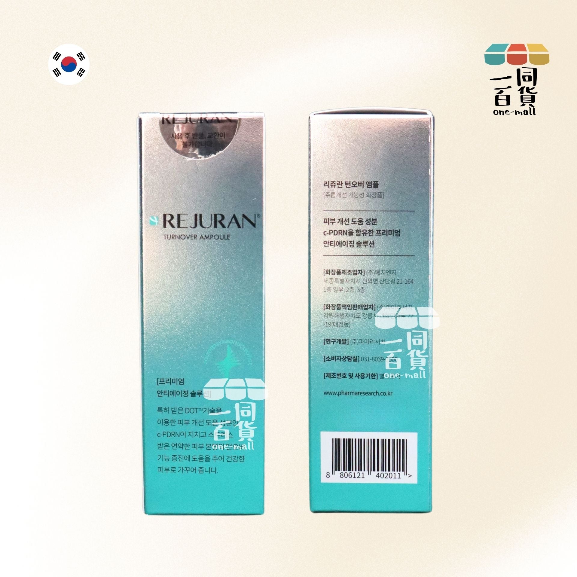 REJURAN Healer | 麗珠蘭逆齡水光針童顏精華 10ml (平行進口) B231