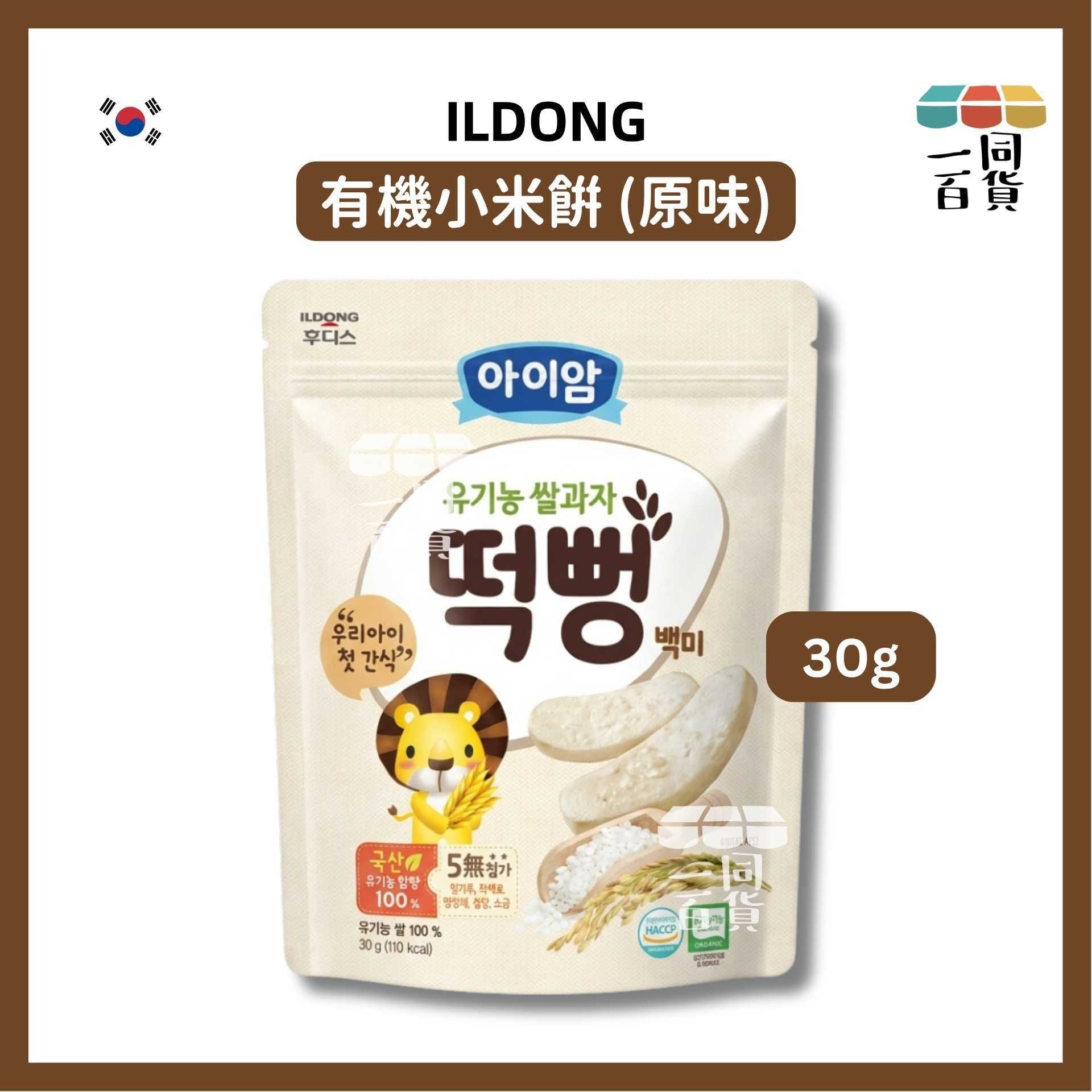 ILDONG | 有機小米餅 (原味) 30g (適合6個月以上)[米白](平行進口) F8-4 exp01Feb2027