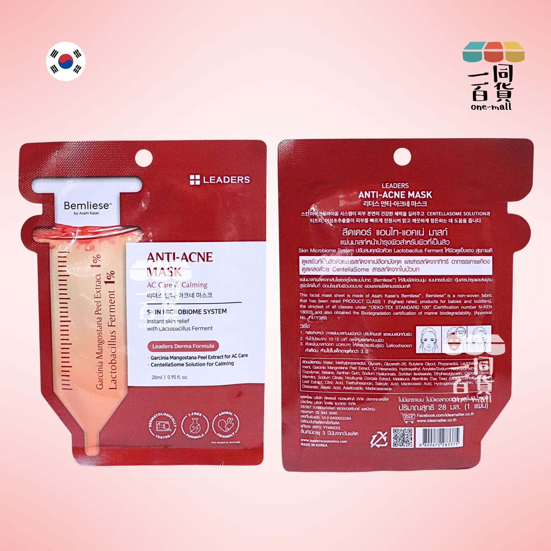LEADERS | Anti-Acne 抗痘面膜 28ml x 1ea [紅](平行進口) A142