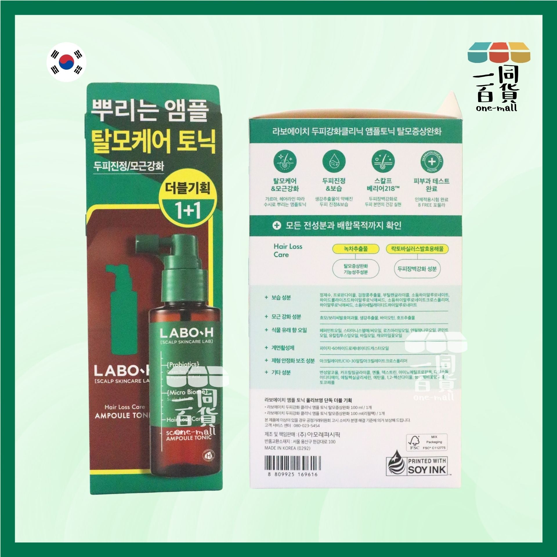 LABO-H | 益生菌頭皮安瓶修護 - 脫髮護理 100ml + 補充裝100ml [綠盒](平行進口) C633