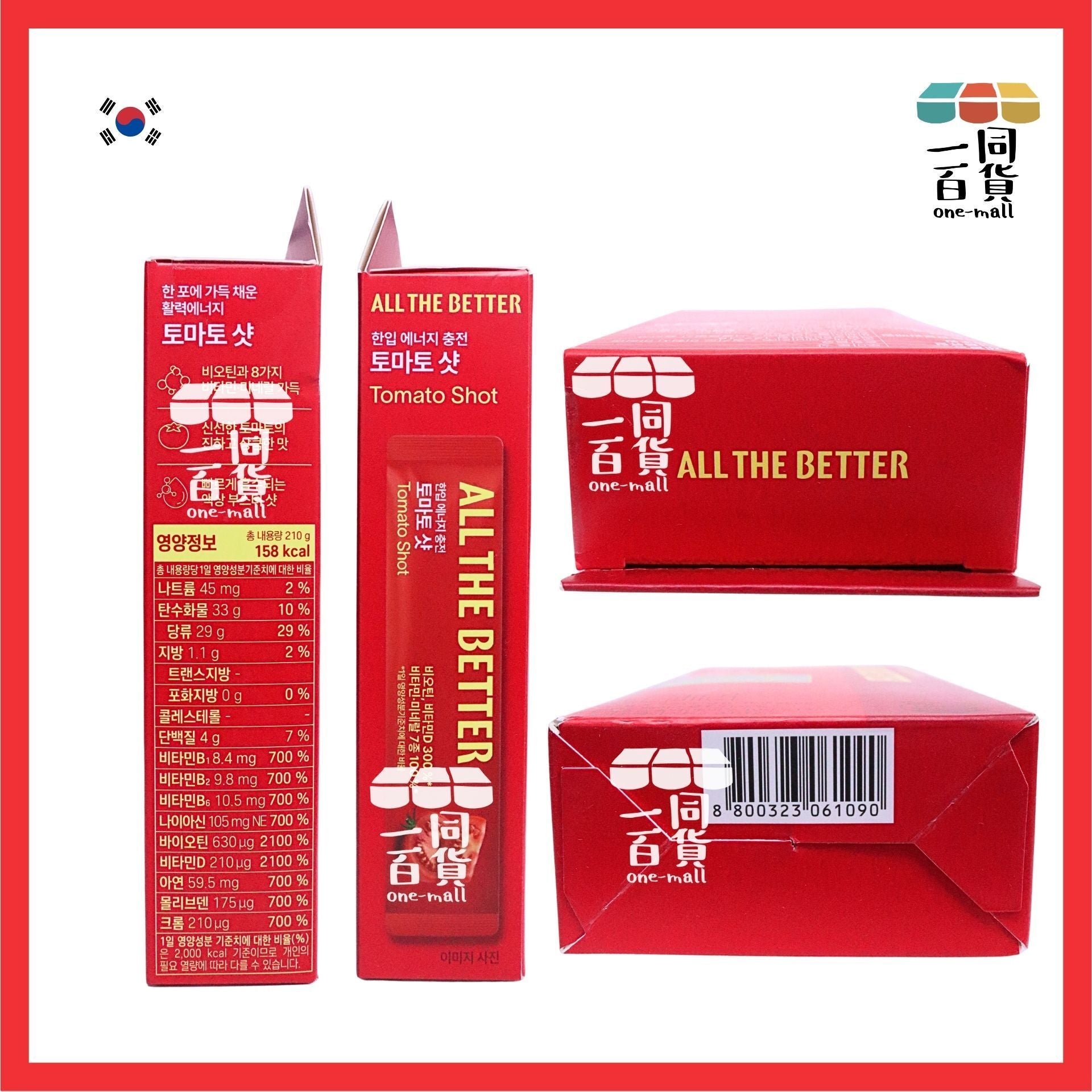 ALL THE BETTER | ALL THE BETTER 能量飲 - 番茄味 7 Sticks [紅盒](平行進口) F7-2