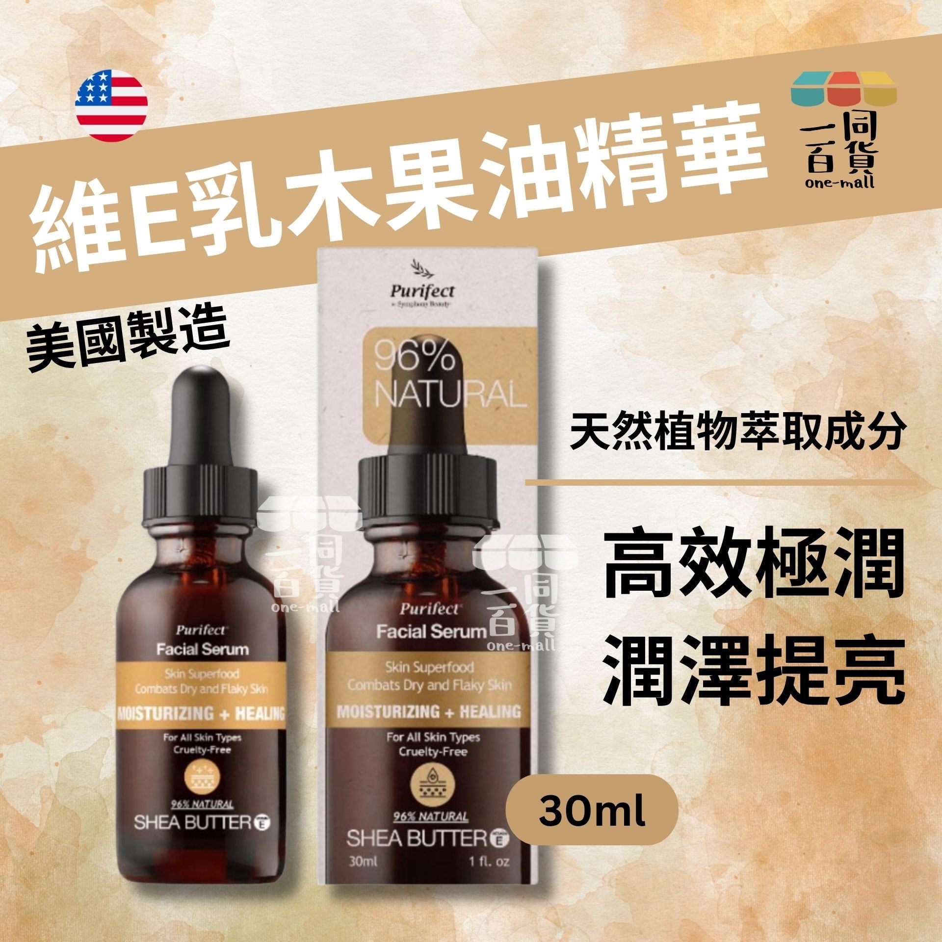 Purifect | Purifect - 維他命E賦活提亮精華 30ml [黃] (平行進口) A333 exp14Nov2026