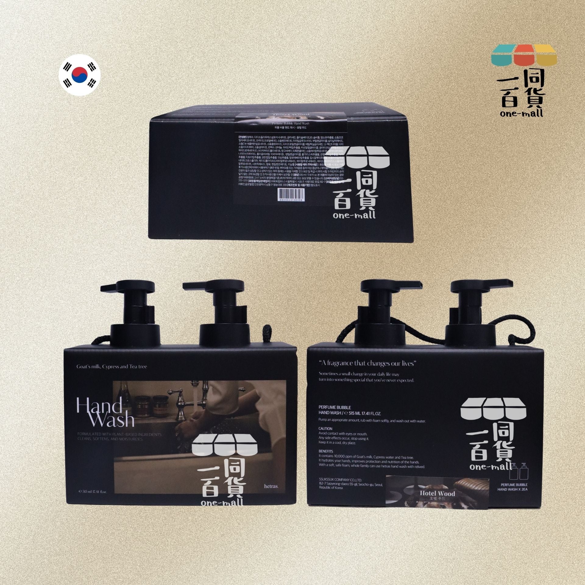 hetras. | [1+1] 慕斯泡泡香氛洗手液Set 515ml x 2枝 - Hotel Wood (平行進口) J000