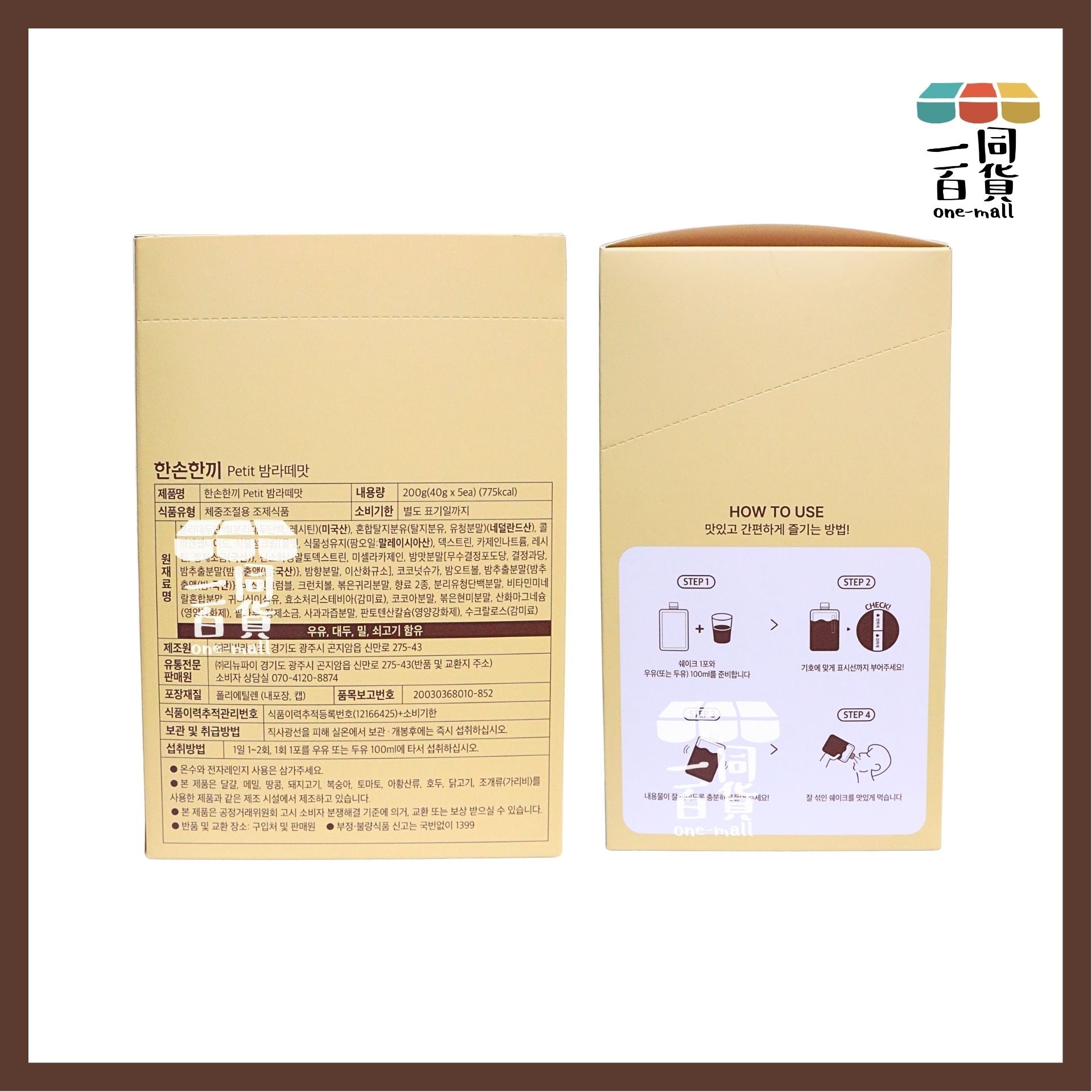 Renew-phy | 韓國 人氣爆紅PETIT RENEW PHY 栗子拿鐵奶昔 5包 [米色](平行進口) G2-R
