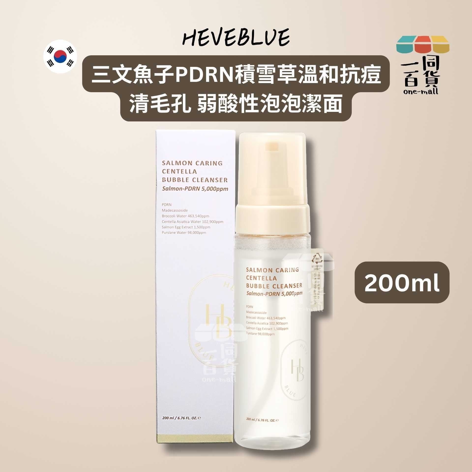HEVEBLUE | 三文魚子PDRN積雪草溫和抗痘清毛孔 弱酸性泡泡潔面 200ml [米白盒](平行進口) C328 [包裝隨機]