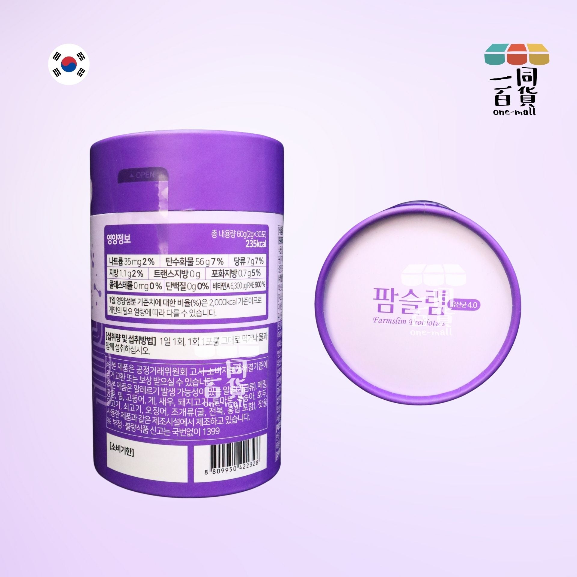 YP Farmslim | YP Farmslim 初乳益生菌4.0 2g x30ea[紫](平行進口) F5-1