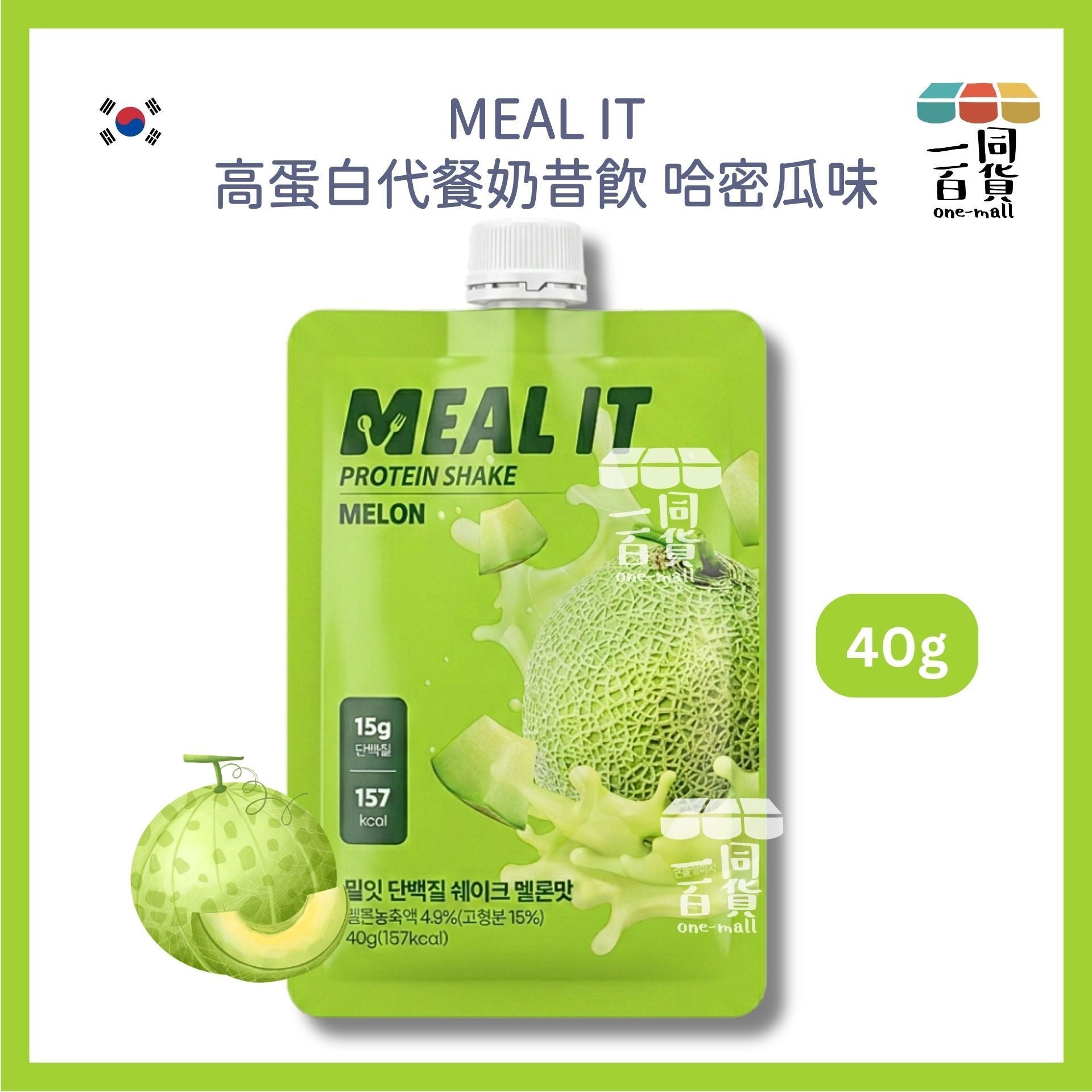 MEAL IT | MEAL IT 高蛋白代餐奶昔飲 - 哈密瓜味 40g [綠](平行進口) G5-3 exp23Jun2026