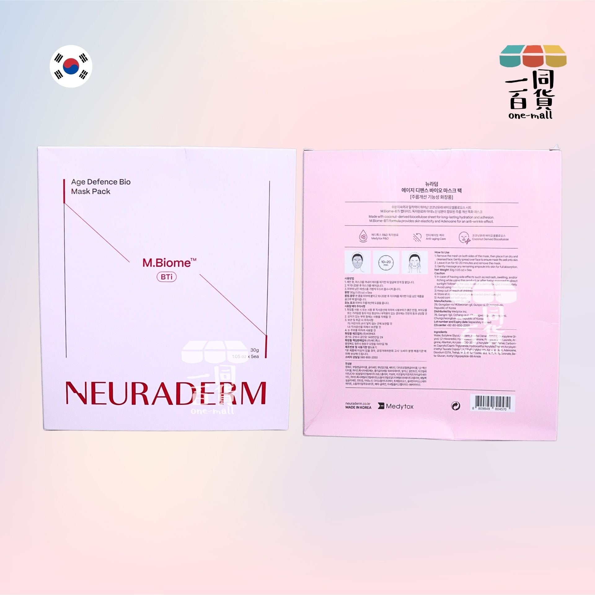其他品牌 | Neuraderm Age Defence Bio Mask Pack 抗衰老生物面膜 5片 (平行進口) C115 [粉盒]